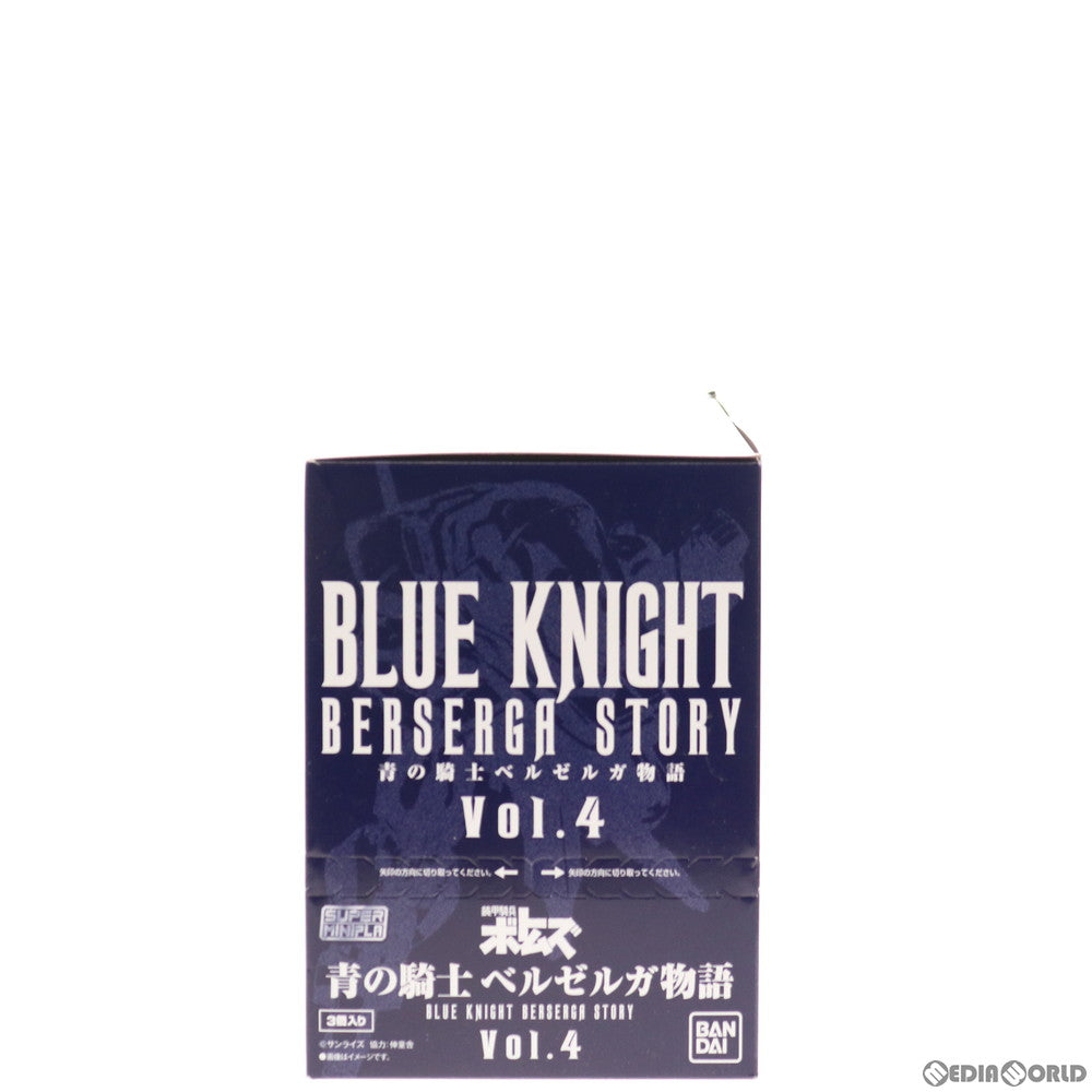 【中古即納】[PTM] (食玩)(BOX) スーパーミニプラ 青の騎士ベルゼルガ物語 Vol.4 装甲騎兵ボトムズ外伝 プラモデル(3個) バンダイ(20200914)