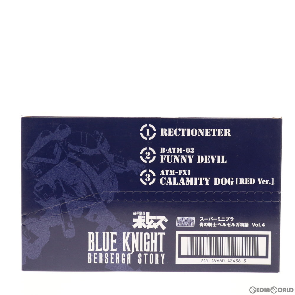 【中古即納】[PTM] (食玩)(BOX) スーパーミニプラ 青の騎士ベルゼルガ物語 Vol.4 装甲騎兵ボトムズ外伝 プラモデル(3個) バンダイ(20200914)