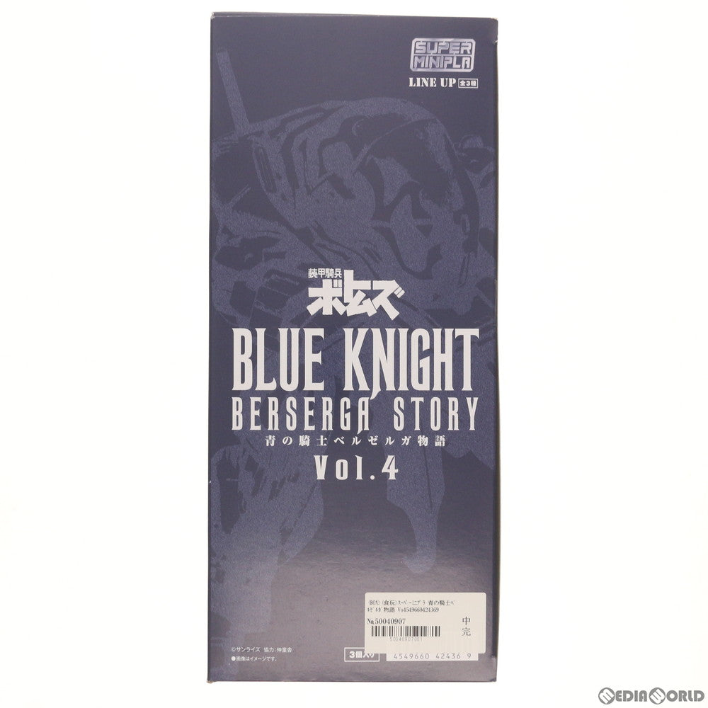 【中古即納】[PTM] (食玩)(BOX) スーパーミニプラ 青の騎士ベルゼルガ物語 Vol.4 装甲騎兵ボトムズ外伝 プラモデル(3個) バンダイ(20200914)