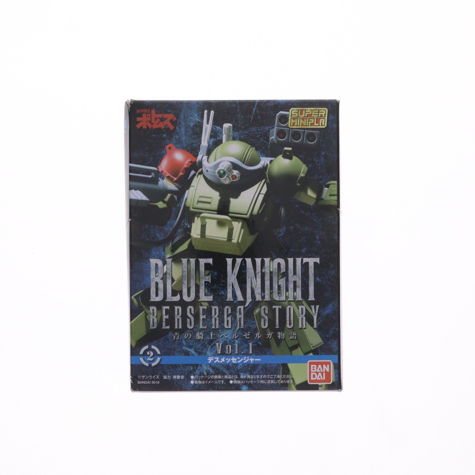 【中古即納】[PTM] (単品)(食玩) スーパーミニプラ 青の騎士ベルゼルガ物語 Vol.1 デスメッセンジャー 装甲騎兵ボトムズ外伝 プラモデル バンダイ(20200127)
