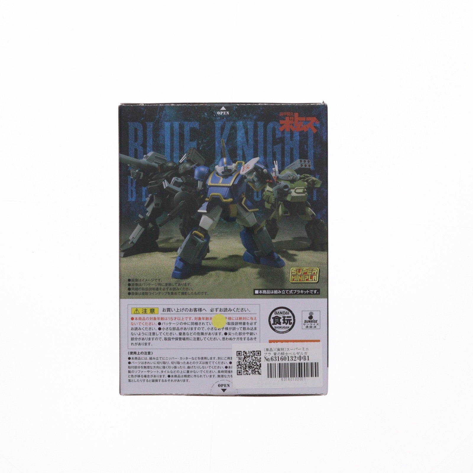 【中古即納】[PTM] (単品)(食玩) スーパーミニプラ 青の騎士ベルゼルガ物語 Vol.1 デスメッセンジャー 装甲騎兵ボトムズ外伝 プラモデル バンダイ(20200127)