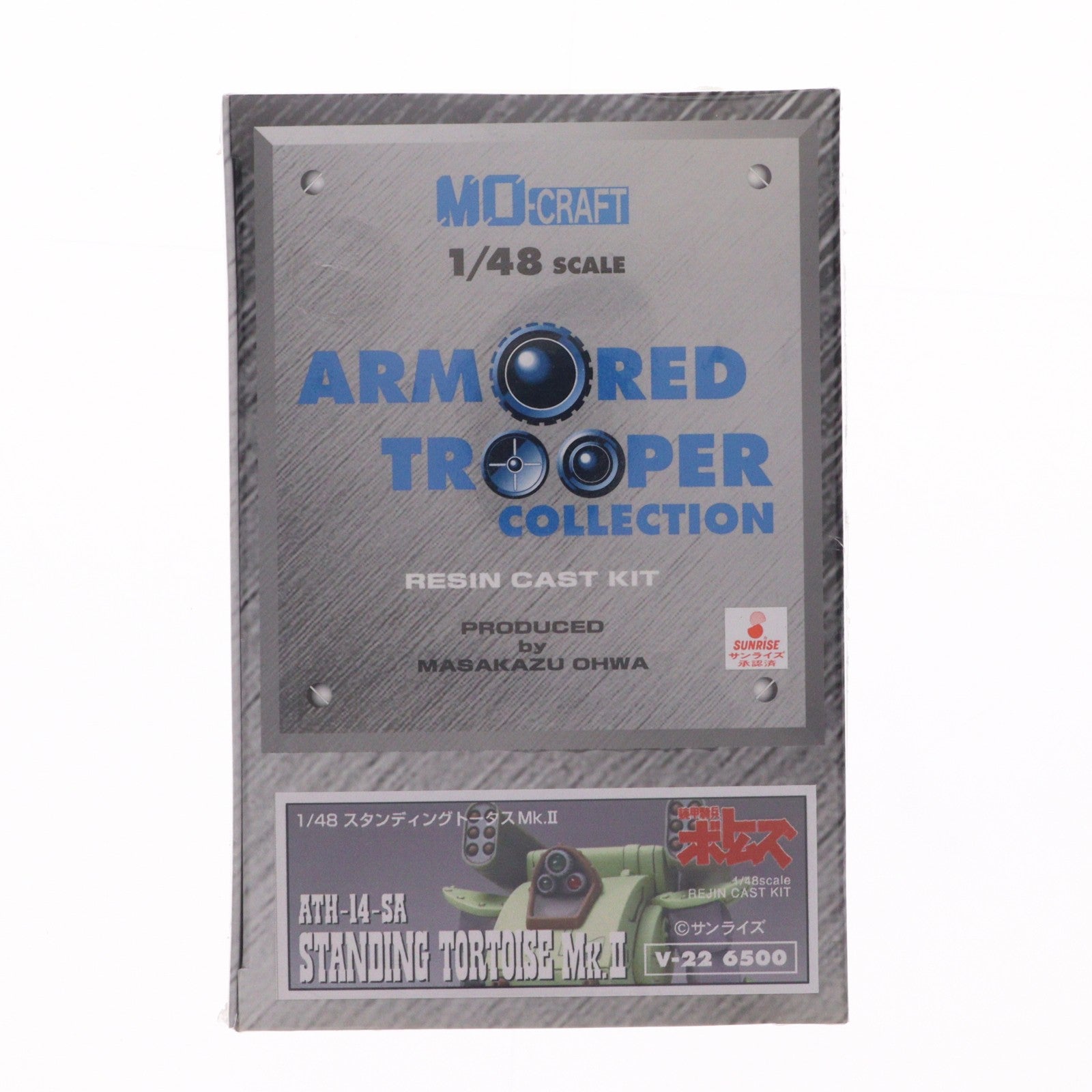 【中古即納】[PTM] アーマードトルーパーコレクション 1/48 ATH-14-SA スタンディングトータスMk.II 装甲騎兵ボトムズ レジンキャストキット プラモデル(V-22) MO-CRAFT(エムオークラフト)(20000101)