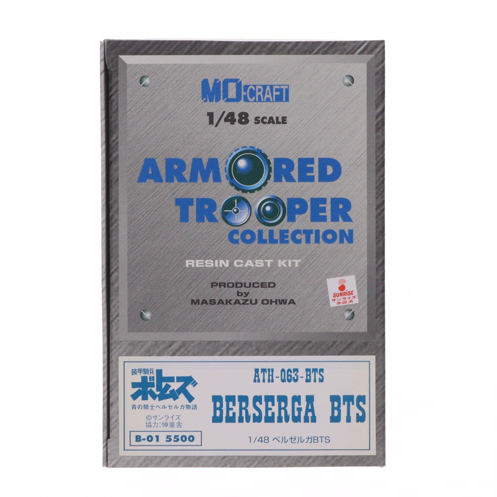 【中古即納】[PTM] アーマードトルーパーコレクション 1/48 ATH-063-BTS ベルゼルガBTS 装甲騎兵ボトムズ 青の騎士ベルゼルガ物語 レジンキャストキット プラモデル(B-01) MO-CRAFT(エムオークラフト)(20000101)