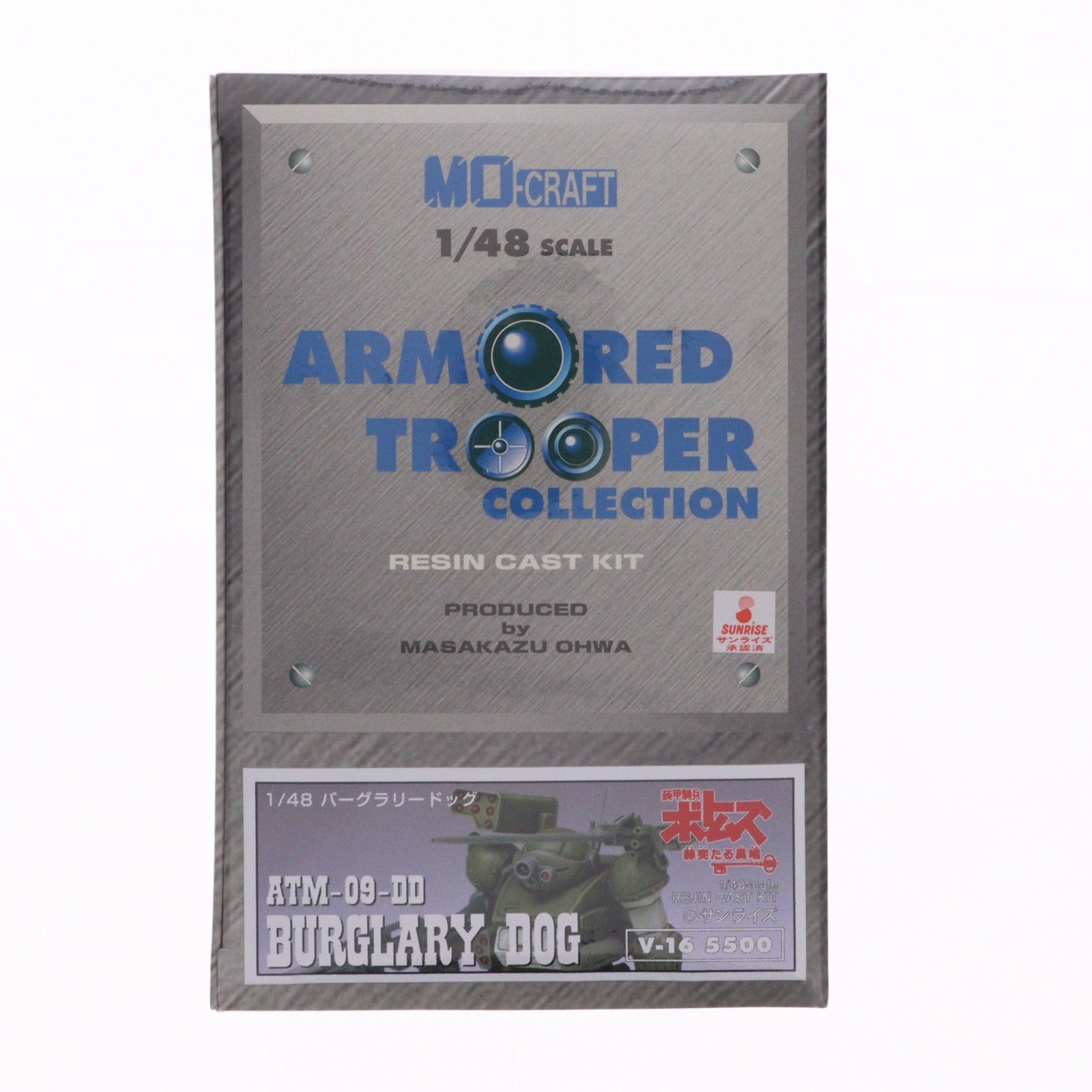 【中古即納】[PTM] アーマードトルーパーコレクション 1/48 ATM-09-DD バーグラリードッグ 装甲騎兵ボトムズ 赫奕たる異端 レジンキャストキット プラモデル(V-16) MO-CRAFT(エムオークラフト)(19991231)
