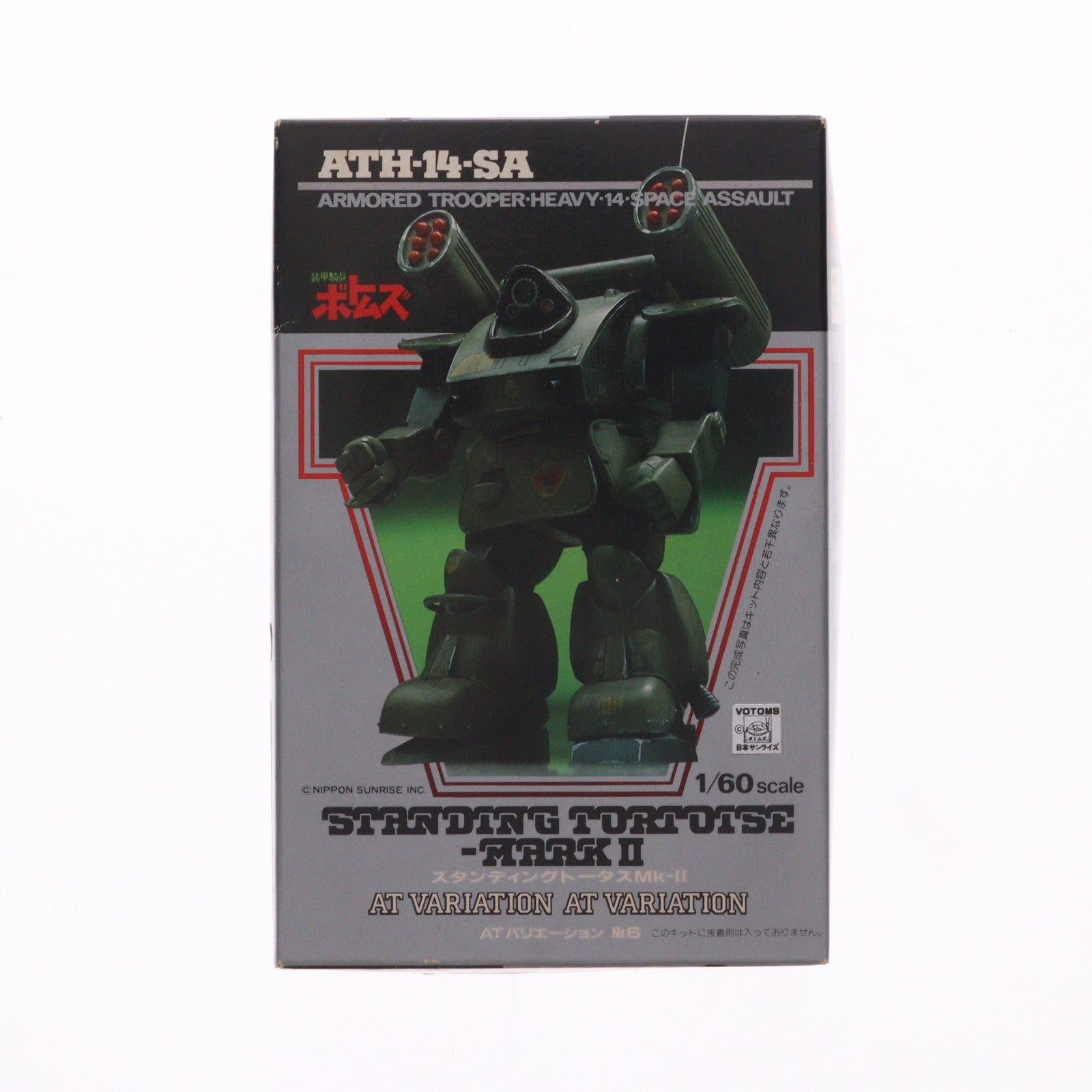 【中古即納】[PTM] 1/60 ATM-14-SA スタンディングトータスMk-II 装甲騎兵ボトムズ ATバリエーションNo.6 プラモデル(HV-6) ユニオンモデル(19991231)