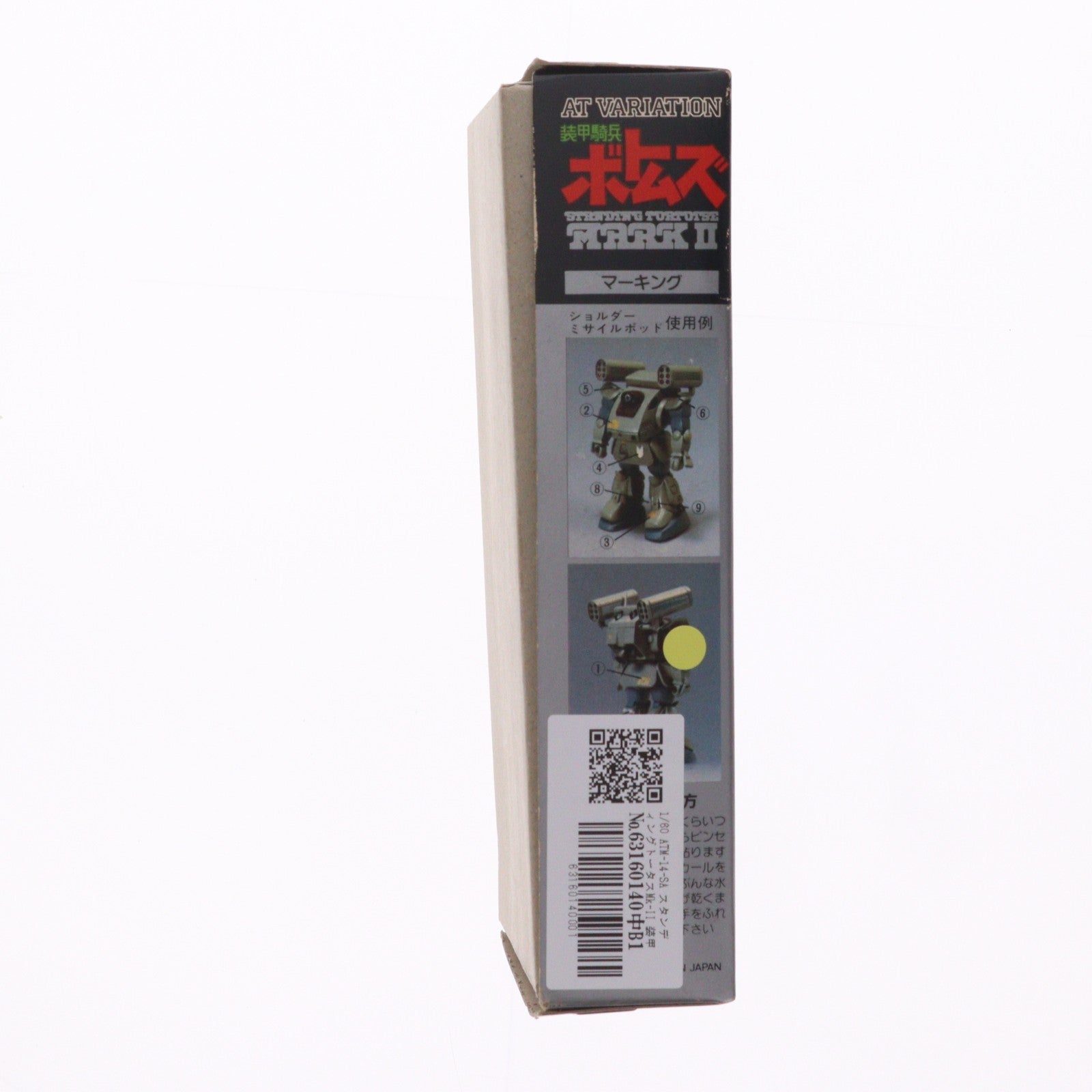 【中古即納】[PTM] 1/60 ATM-14-SA スタンディングトータスMk-II 装甲騎兵ボトムズ ATバリエーションNo.6 プラモデル(HV-6) ユニオンモデル(19991231)
