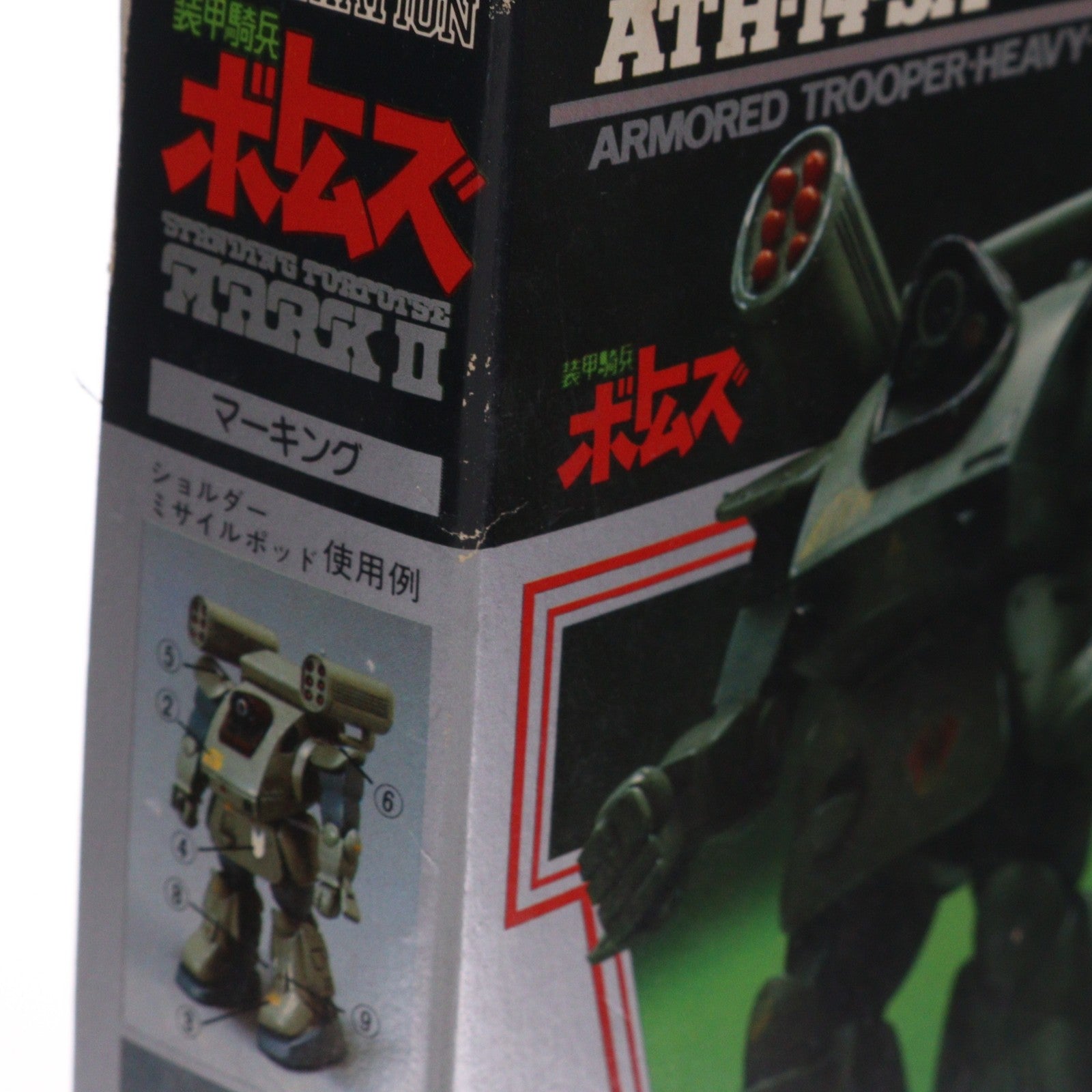 【中古即納】[PTM] 1/60 ATM-14-SA スタンディングトータスMk-II 装甲騎兵ボトムズ ATバリエーションNo.6 プラモデル(HV-6) ユニオンモデル(19991231)