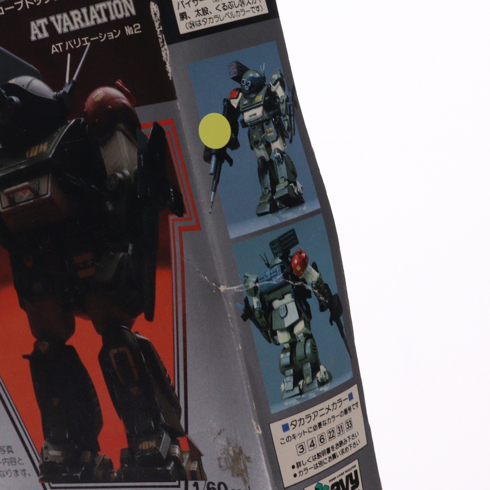 【中古即納】[PTM] 1/60 ATM-09-RSC スコープドッグ レッドショルダー 装甲騎兵ボトムズ ATバリエーション No.2 プラモデル(HV-02) ユニオンモデル(19991231)