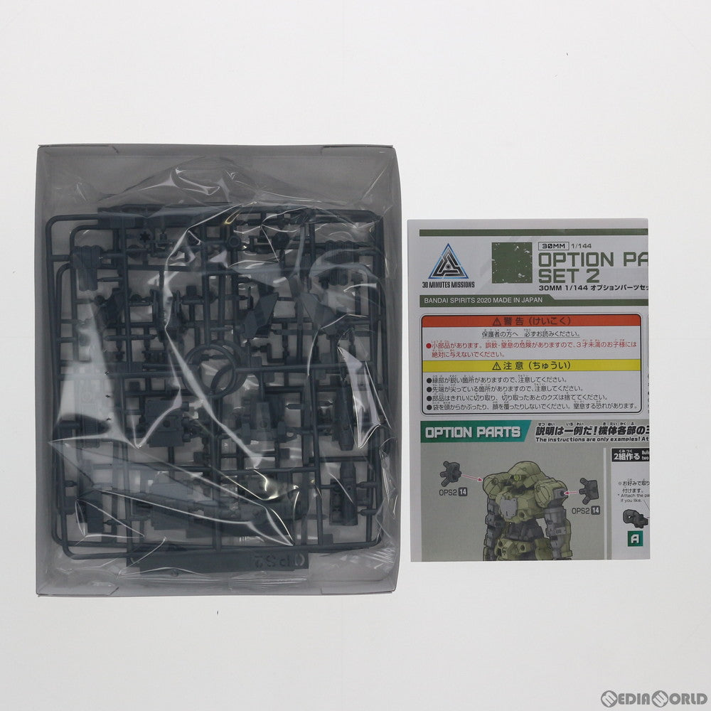 【中古即納】[PTM] 30MM 1/144 オプションパーツセット 2 30 MINUTES MISSIONS(サーティミニッツミッションズ) プラモデル(5059021) バンダイスピリッツ(20240318)