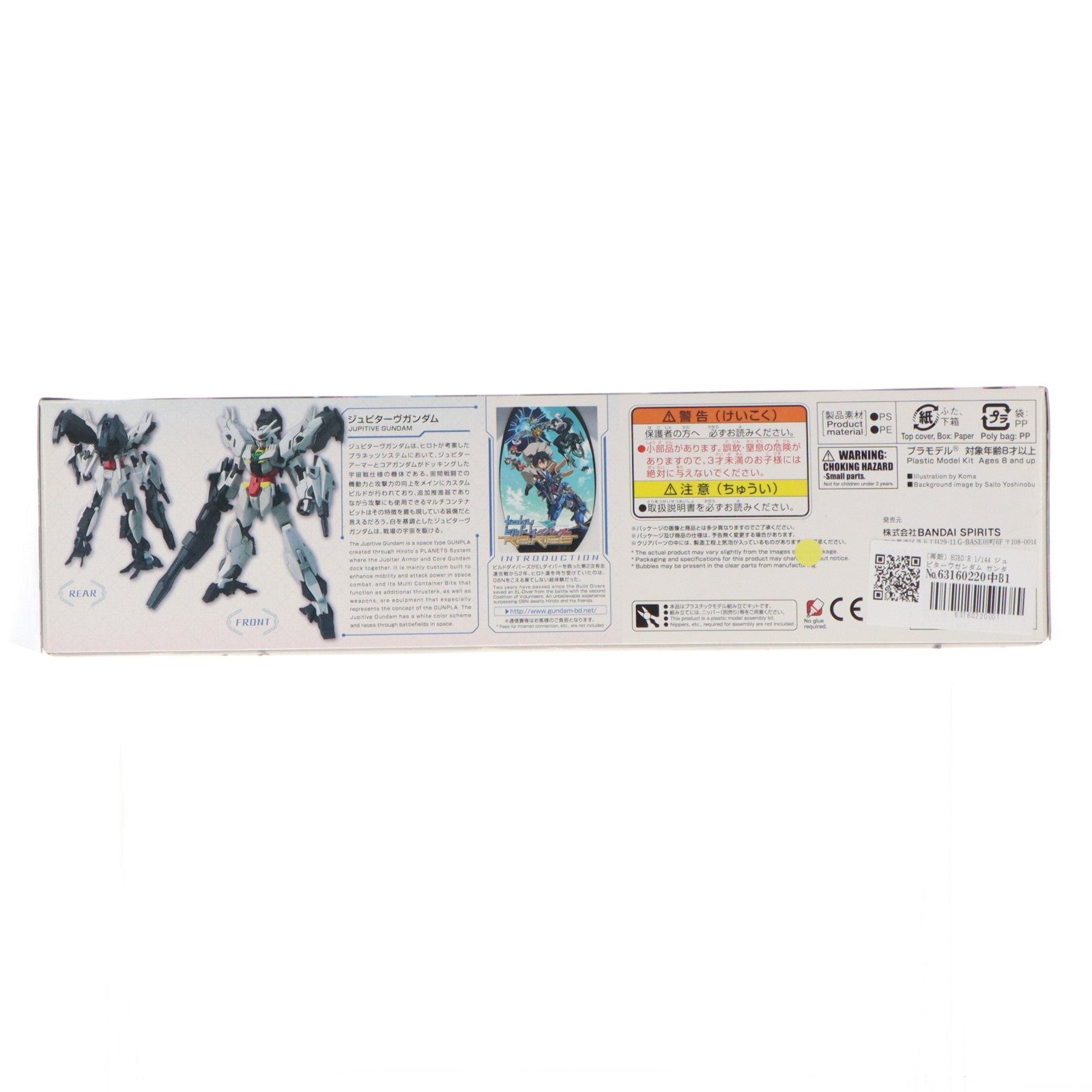 【中古即納】[PTM] (再販) HGBD:R 1/144 ジュピターヴガンダム ガンダムビルドダイバーズRe:RISE(リライズ) プラモデル(5059002) バンダイスピリッツ(20240926)