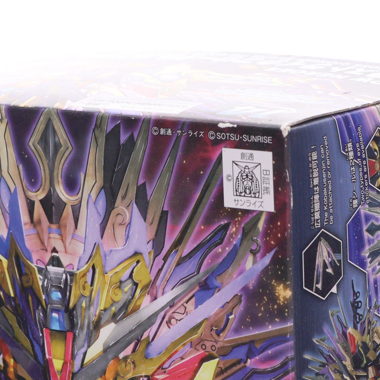 【中古即納】[PTM] (再販) 窮奇ストライクフリーダムガンダム(キュウキストライクフリーダムガンダム) SDガンダムワールド ヒーローズ プラモデル(5062011) バンダイスピリッツ(20211211)