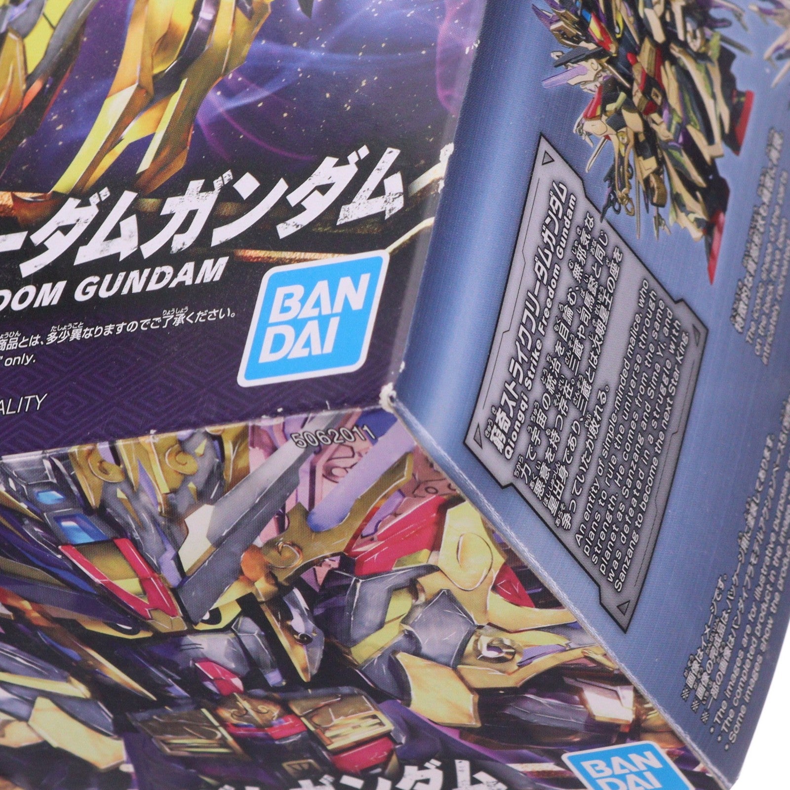 【中古即納】[PTM] (再販) 窮奇ストライクフリーダムガンダム(キュウキストライクフリーダムガンダム) SDガンダムワールド ヒーローズ プラモデル(5062011) バンダイスピリッツ(20211211)