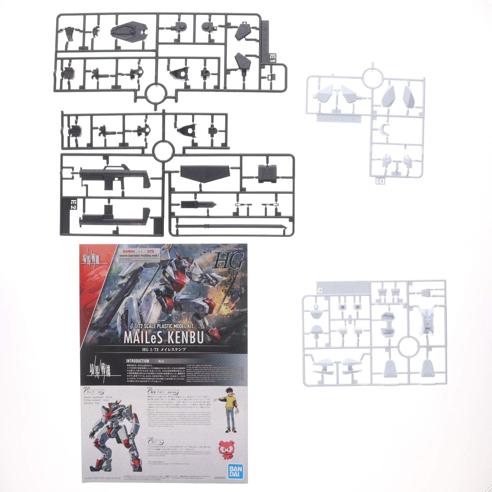 【中古即納】[PTM] HG 1/72 メイレスケンブ 境界戦機 プラモデル(5062006) バンダイスピリッツ(20211009)