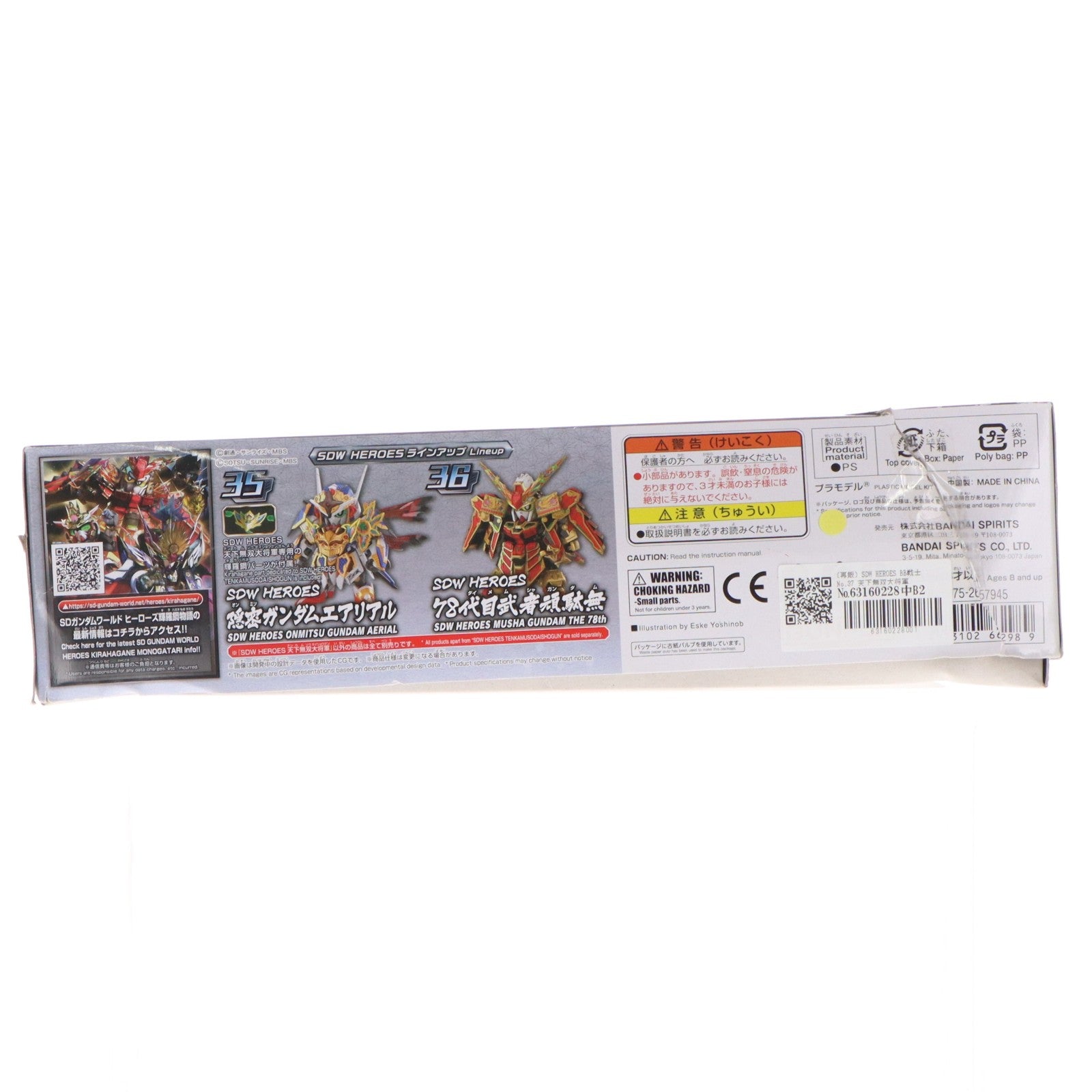 【中古即納】[PTM] (再販) SDW HEROES BB戦士 No.37 天下無双大将軍 SDガンダムワールド ヒーローズ 輝羅鋼 プラモデル(5066298) バンダイスピリッツ(20240727)