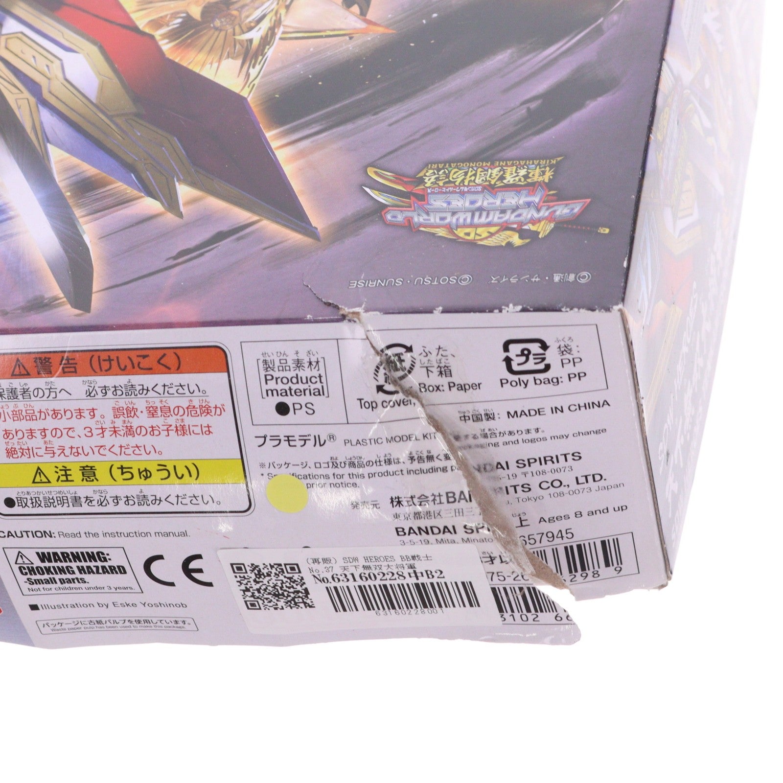 【中古即納】[PTM] (再販) SDW HEROES BB戦士 No.37 天下無双大将軍 SDガンダムワールド ヒーローズ 輝羅鋼 プラモデル(5066298) バンダイスピリッツ(20240727)