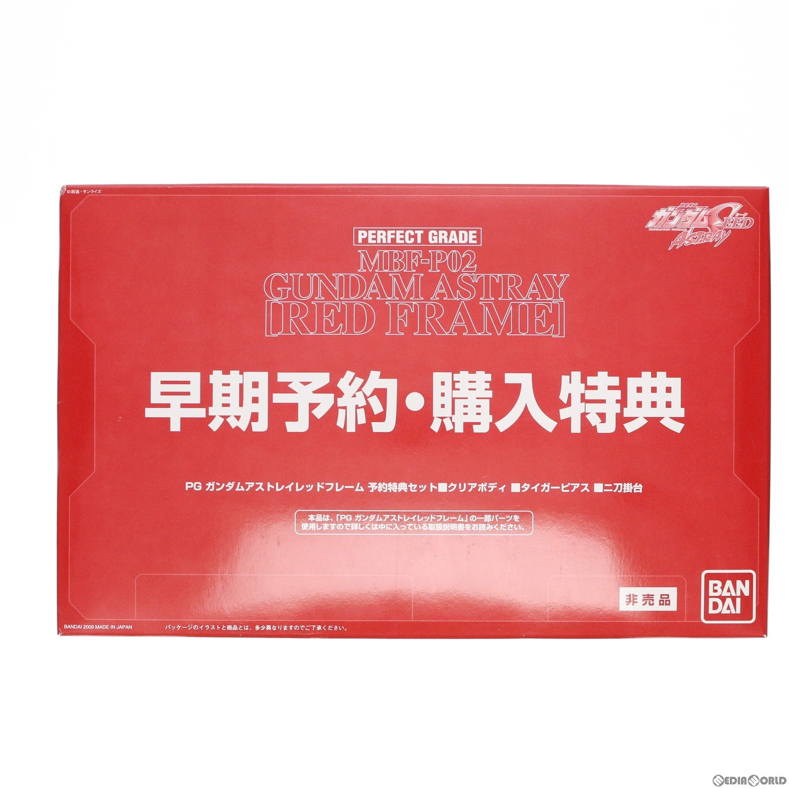 【中古即納】[PTM] (プラモデル単品) PG 1/60 MBF-P02 ガンダムアストレイ レッドフレーム 予約特典セット PG ガンダムアストレイ レッドフレーム 早期予約・購入特典 機動戦士ガンダムSEED ASTRAY プラモデル バンダイ(20090327)