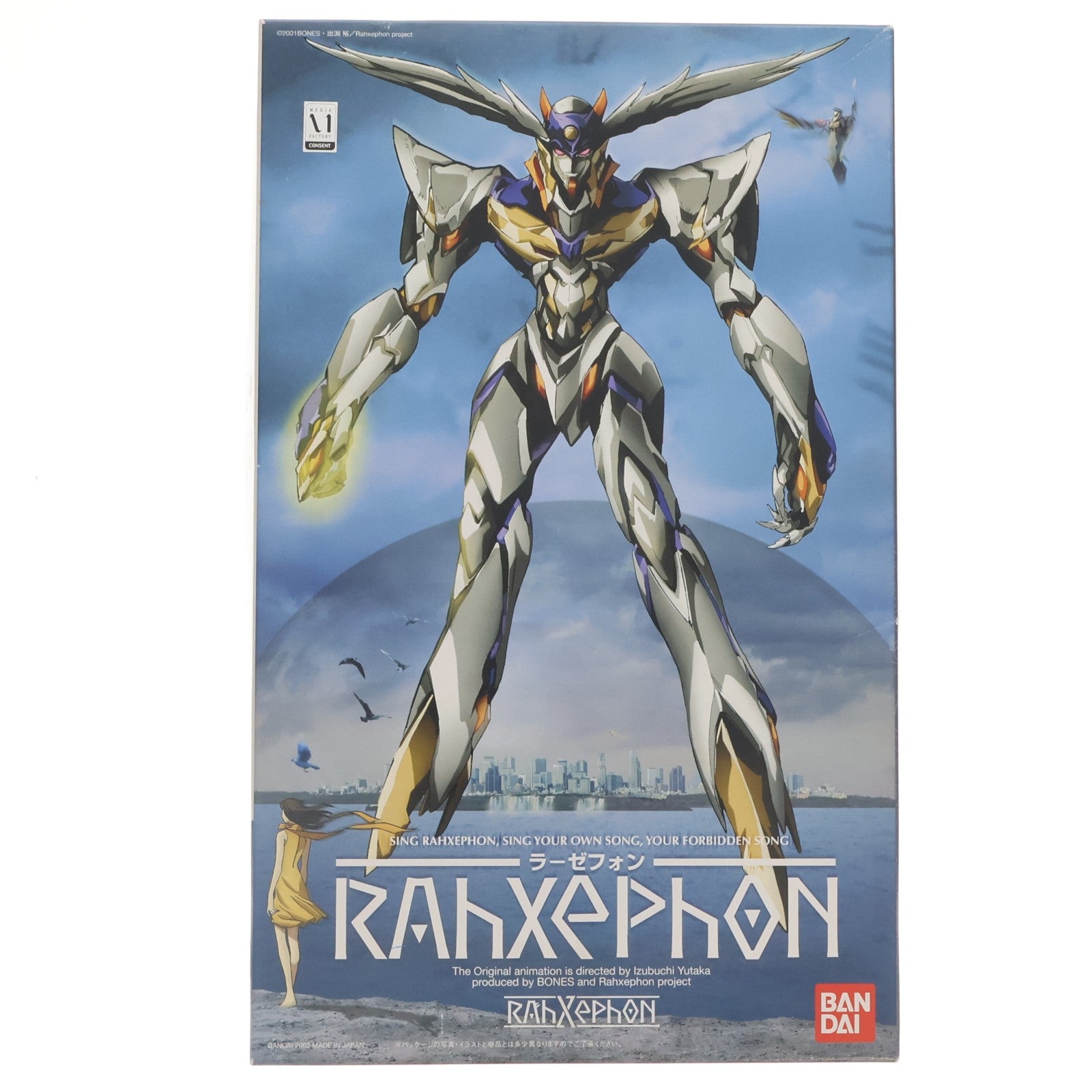 【中古即納】[PTM] ラーゼフォン ラーゼフォンコレクションシリーズ No.1 プラモデル(0109466) バンダイ(20020430)