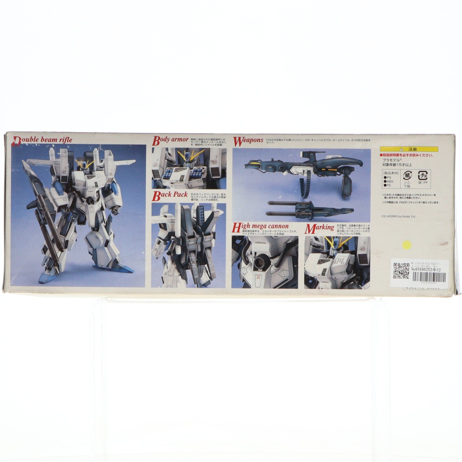 【中古即納】[PTM] MG 1/100 FA-010A FAZZ(ファッツ) ガンダム・センチネル プラモデル(0105266) バンダイ(20010930)