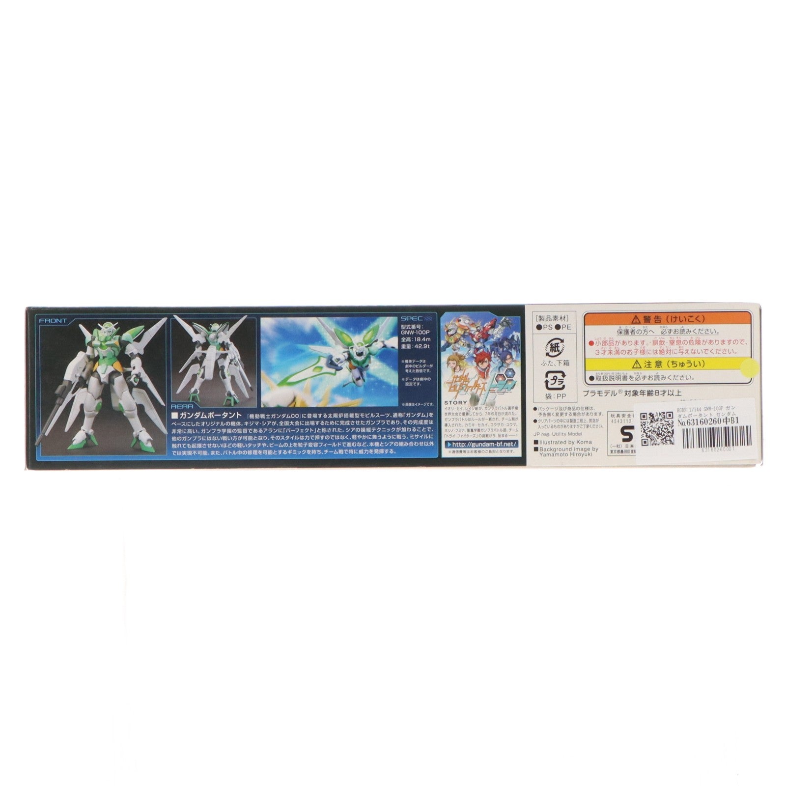 【中古即納】[PTM] HGBF 1/144 GNW-100P ガンダムポータント ガンダムビルドファイターズトライ プラモデル(0195959) バンダイ(20150307)