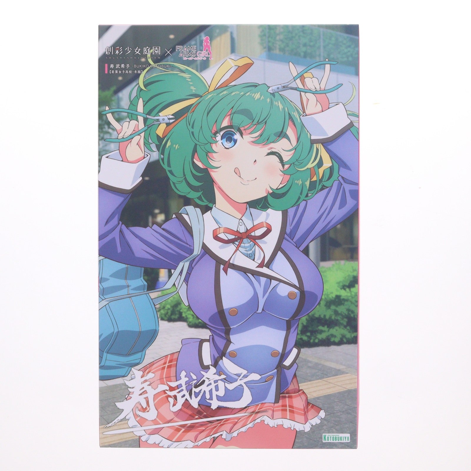【中古即納】[PTM] 創彩少女庭園 1/10 寿武希子【若葉女子高校・冬服】(ことぶきぶきこ) フレームアームズ・ガール プラモデル(JK023) コトブキヤ(20230924)
