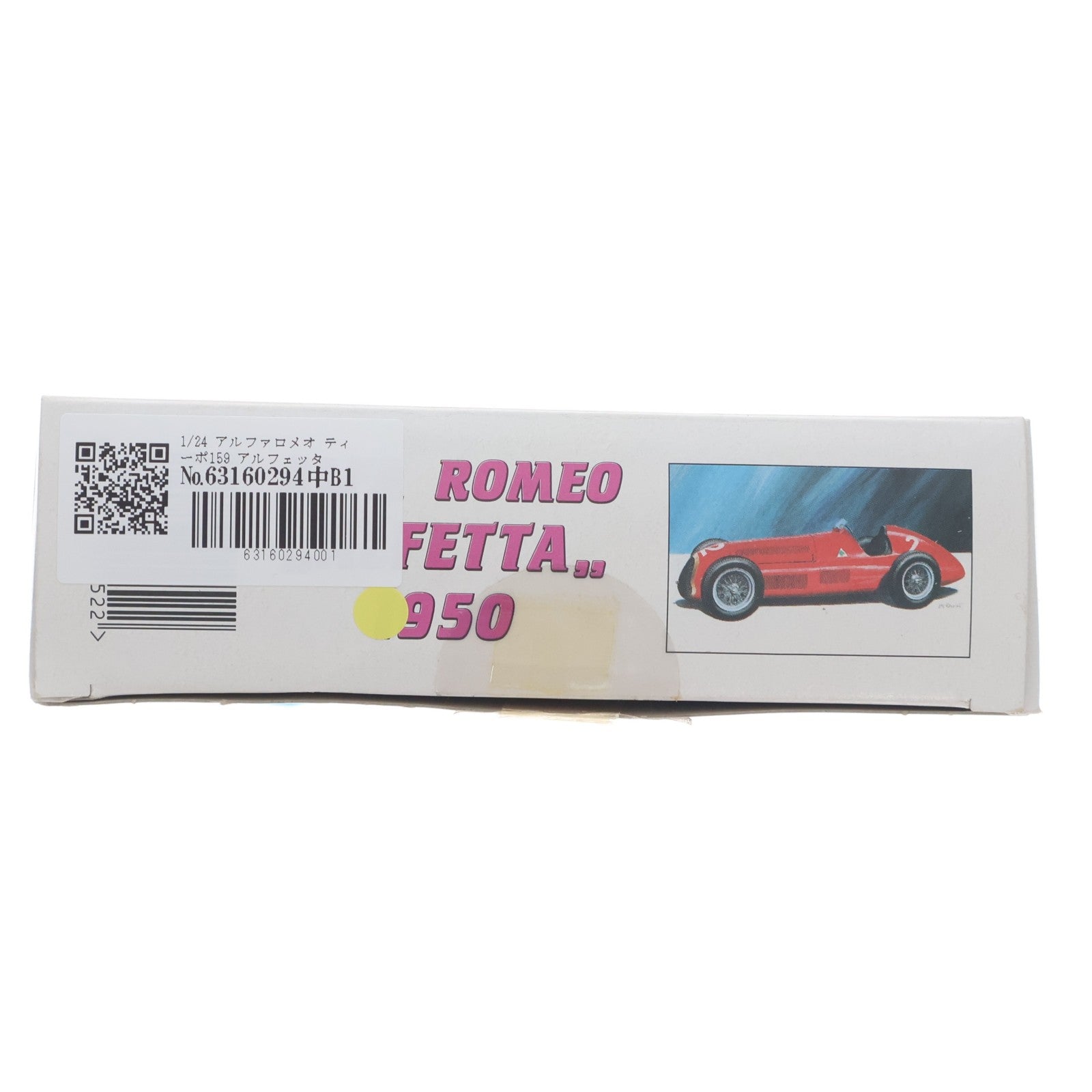 【中古即納】[PTM] 1/24 アルファロメオ ティーポ159 アルフェッタ 1950 プラモデル(952) SMER(セマー)(20130531)
