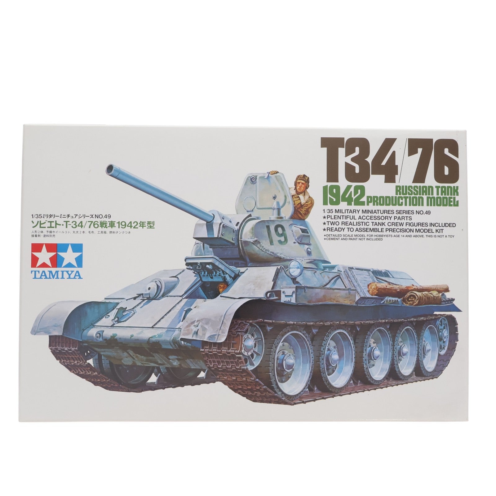 【中古即納】[PTM] ミリタリーミニチュアシリーズ No.49 1/35 ソビエト T-34/76戦車 1942年型 ディスプレイモデル プラモデル(35049) タミヤ(20200321)