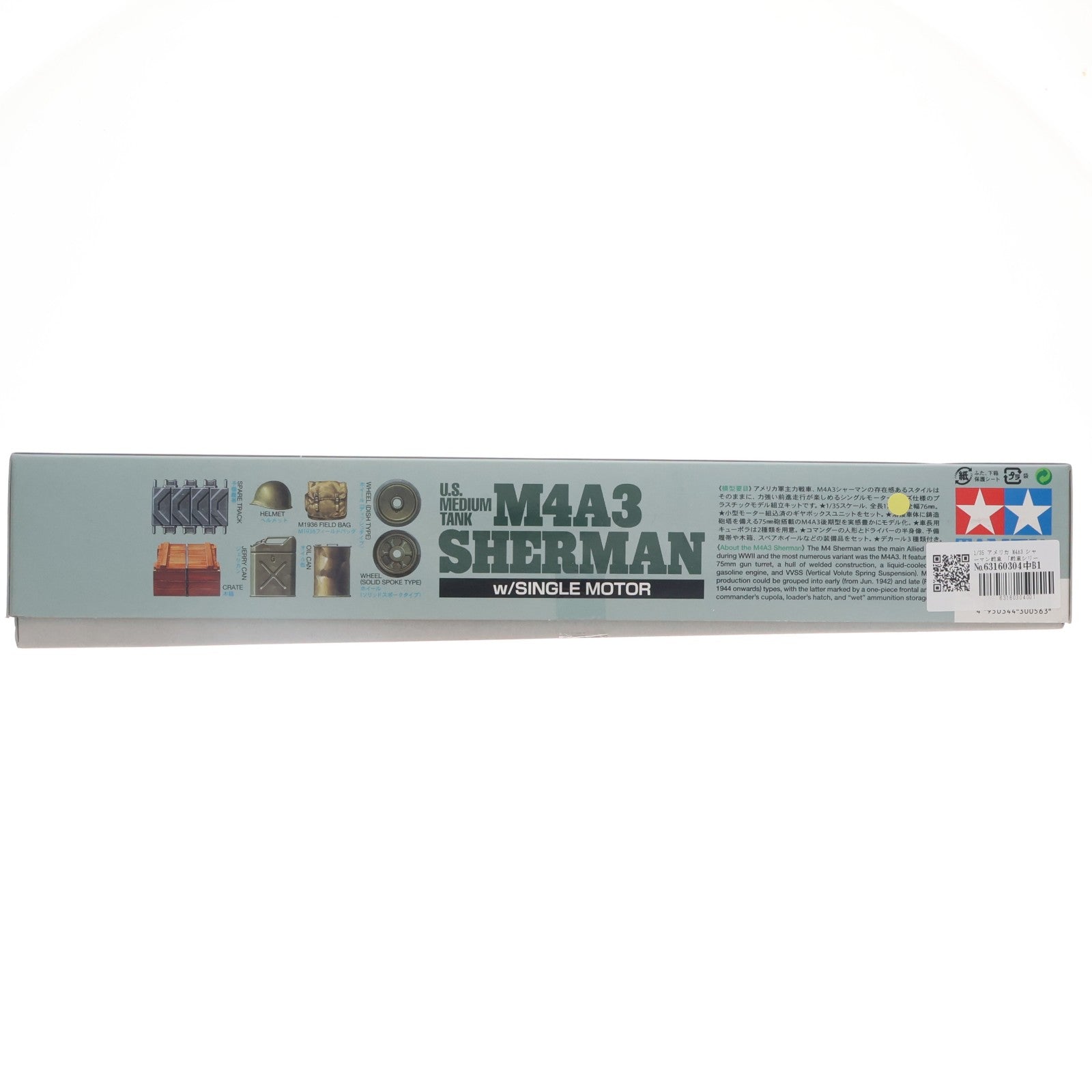 【中古即納】[PTM] 戦車シリーズ(シングル) No.56 1/35 アメリカ M4A3 シャーマン戦車 モーターライズキット プラモデル(30056) タミヤ(20121026)