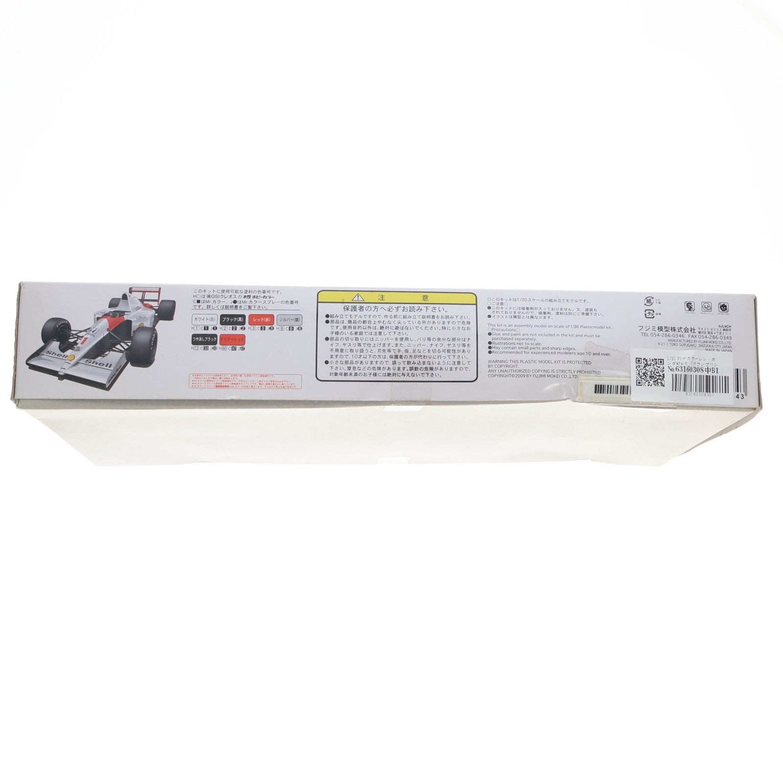【中古即納】[PTM] グランプリシリーズ No.10 1/20 F1マクラーレン・ホンダMP4/6 プラモデル フジミ模型(FUJIMI)(20170610)