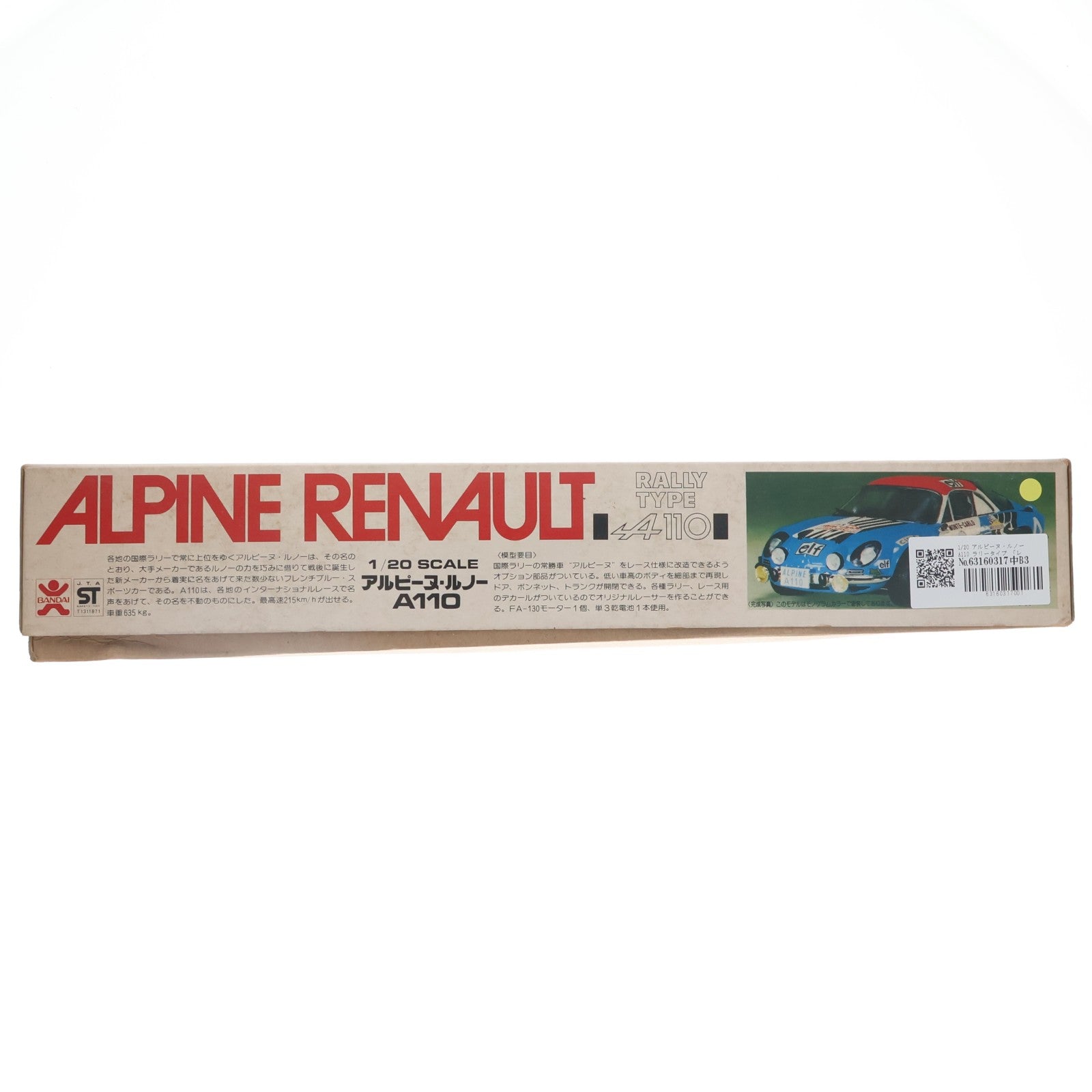 【中古即納】[PTM] レーシングシリーズ4 1/20 アルピーヌ・ルノー A110 ラリータイプ モーターライズキット プラモデル(8090) バンダイ(19991231)