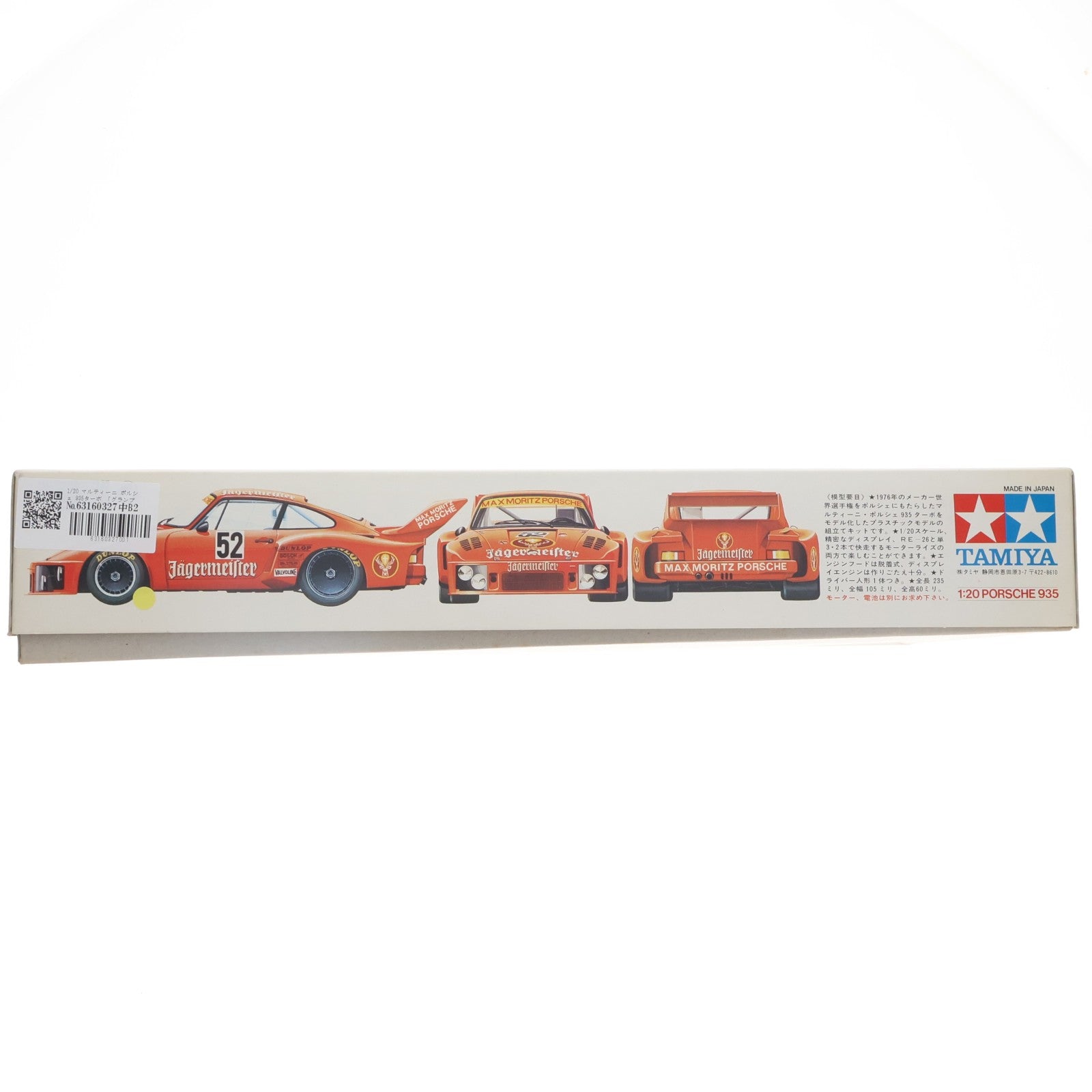 【中古即納】[PTM] グランプリコレクション No.5 1/20 マルティーニ ポルシェ 935ターボ モーターライズキット プラモデル(20005) タミヤ(19991130)