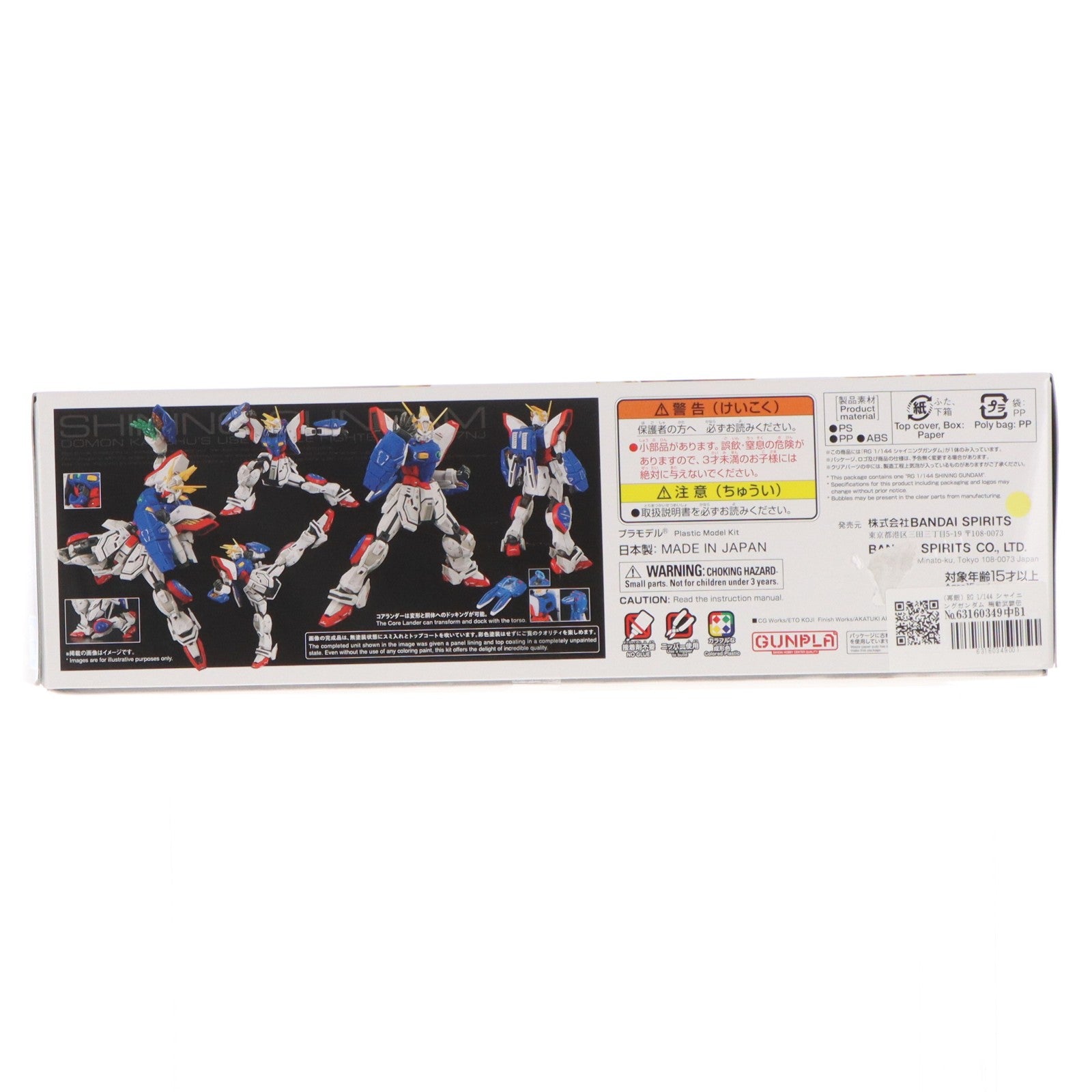 【中古即納】[PTM] (再販) RG 1/144 シャイニングガンダム 機動武闘伝Gガンダム プラモデル(5068558) バンダイスピリッツ(20260401)