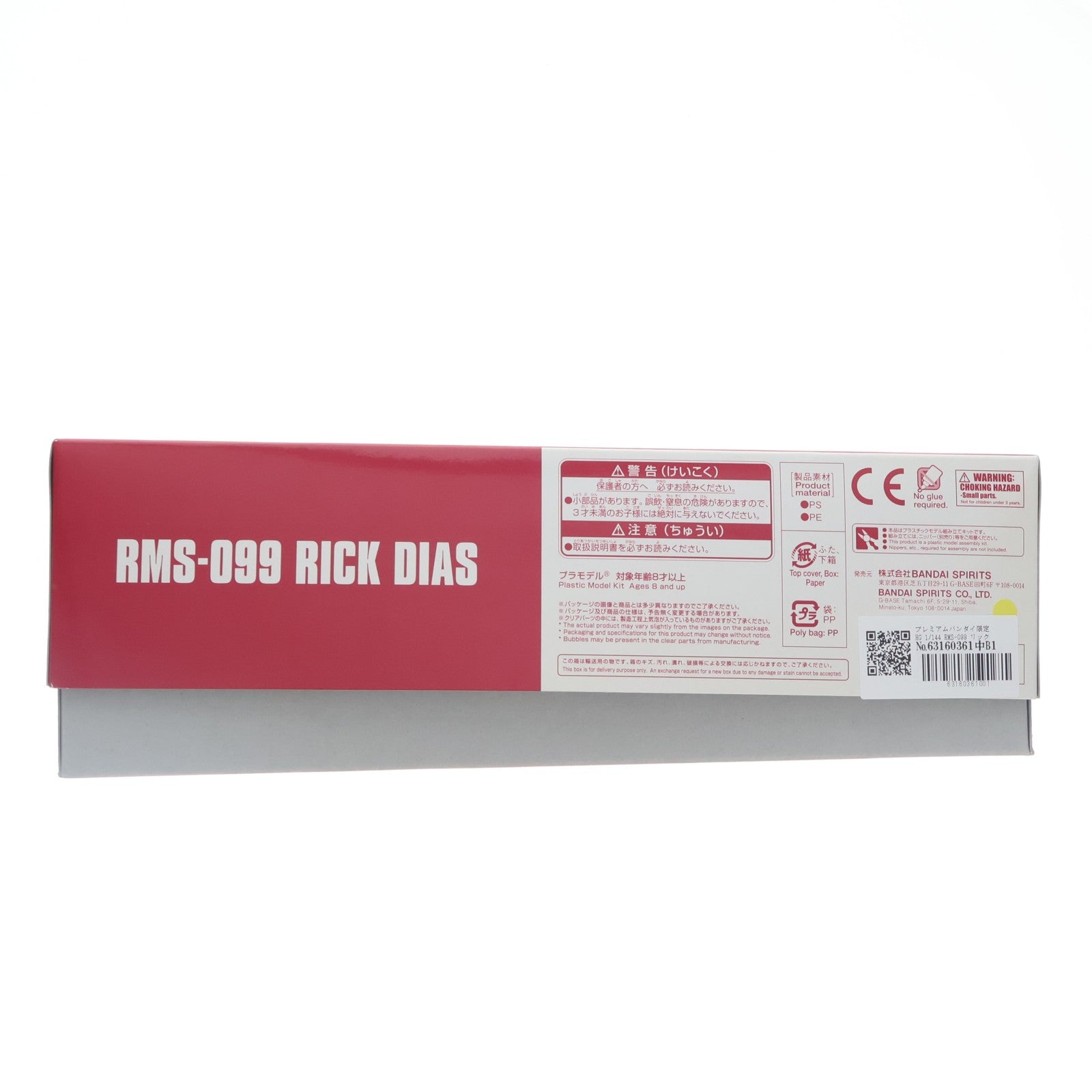 【中古即納】[PTM] プレミアムバンダイ限定 HG 1/144 RMS-099 リック・ディアス(クワトロ・バジーナ機) 機動戦士Zガンダム プラモデル(5060536) バンダイスピリッツ(20200831)