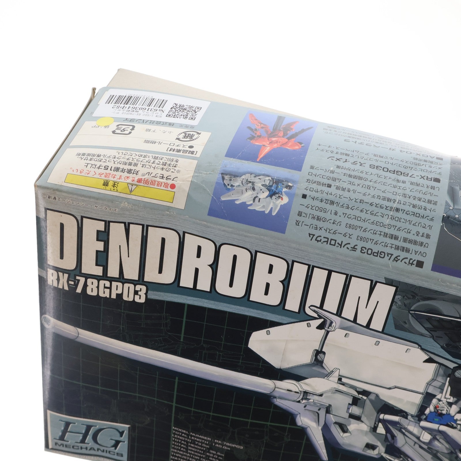 【中古即納】[PTM] HGM 1/550 RX-78GP03 デンドロビウム 機動戦士ガンダム0083 STARDUST MEMORY(スターダストメモリー) プラモデル(0103908) バンダイ(20010731)