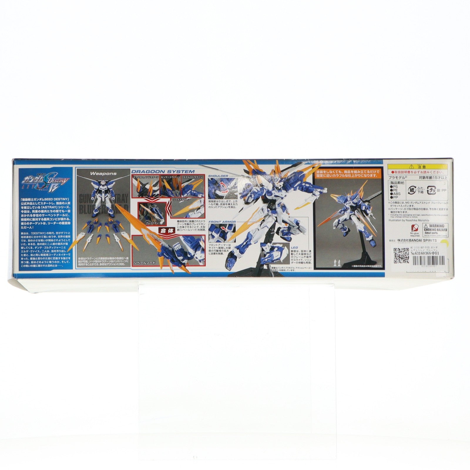 【中古即納】[PTM] MG 1/100 MBF-P03D ガンダムアストレイ ブルーフレームD 機動戦士ガンダムSEED DESTINY ASTRAY B(シード デスティニー アストレイ B) プラモデル(5063047) バンダイスピリッツ(20211022)