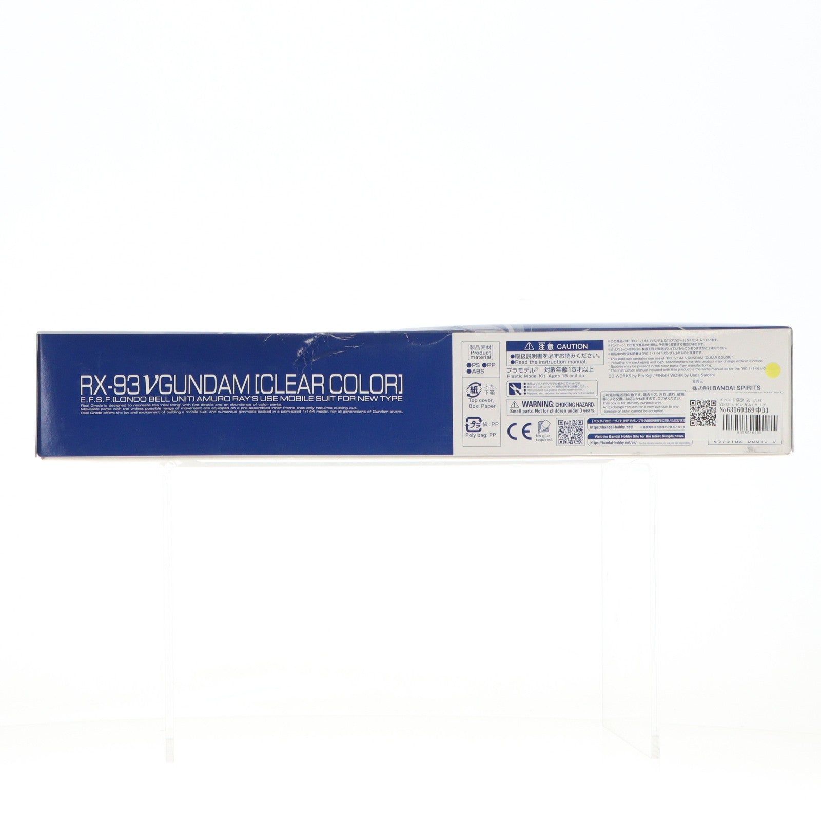【中古即納】[PTM] イベント限定 RG 1/144 RX-93 νガンダム(クリアカラー) 機動戦士ガンダム 逆襲のシャア プラモデル(5060615) バンダイスピリッツ(20210410)