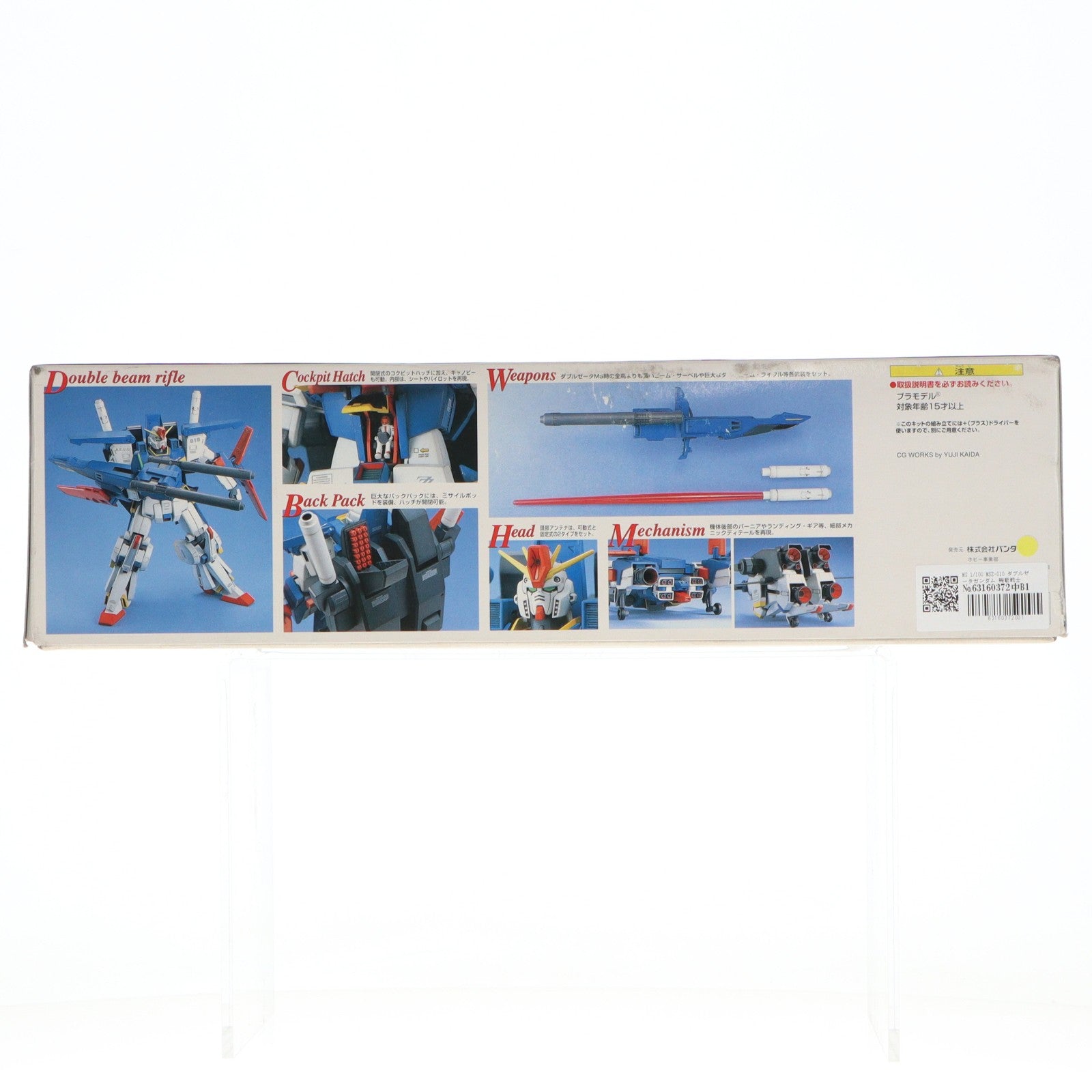 【中古即納】[PTM] MG 1/100 MSZ-010 ダブルゼータガンダム 機動戦士ガンダムZZ(ダブルゼータ) プラモデル(0071690) バンダイ(20131019)