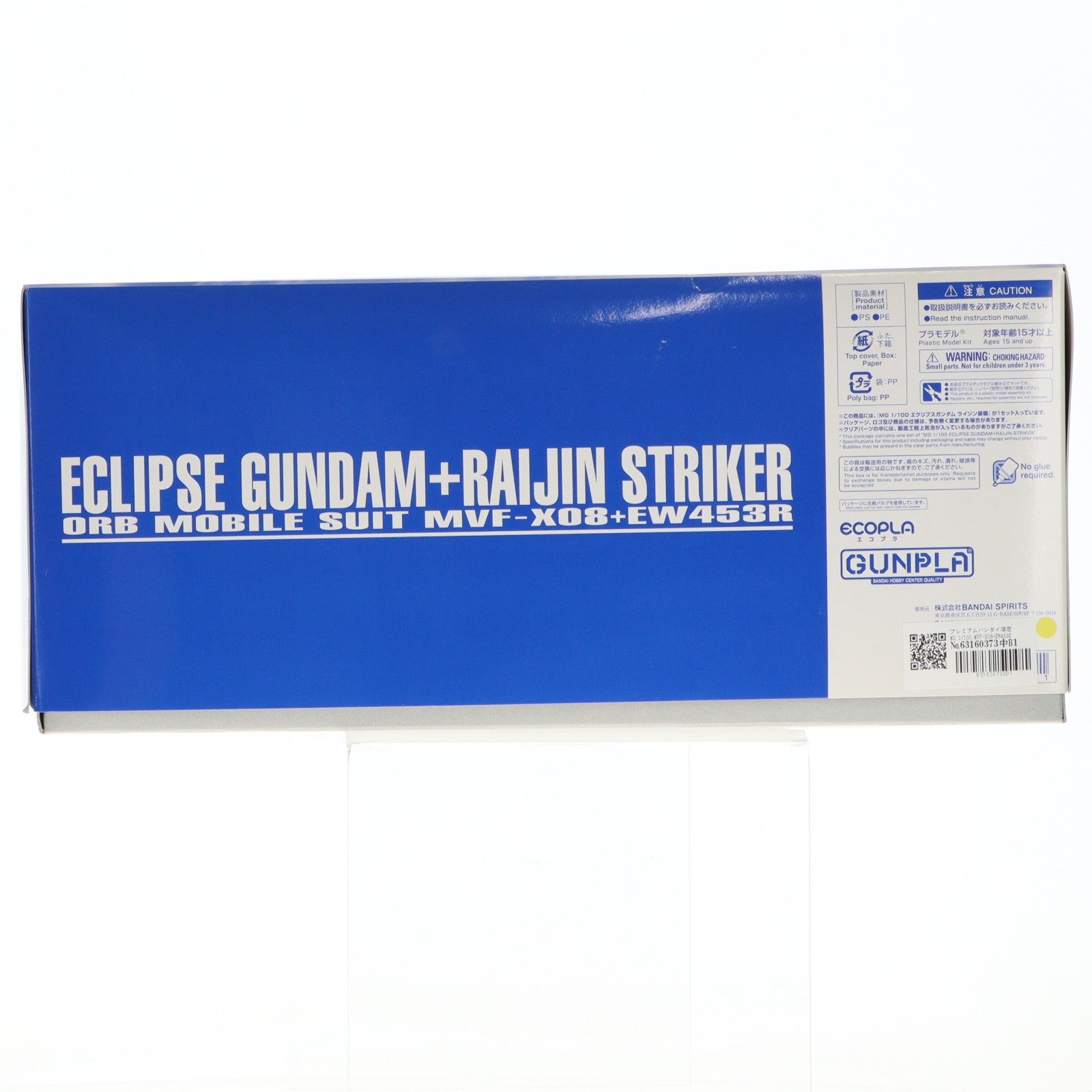 【中古即納】[PTM] プレミアムバンダイ限定 MG 1/100 MVF-X08+EW453R エクリプスガンダム ライジン装備 機動戦士ガンダムSEED ECLIPSE(シード エクリプス) プラモデル(5064904) バンダイスピリッツ(20221130)