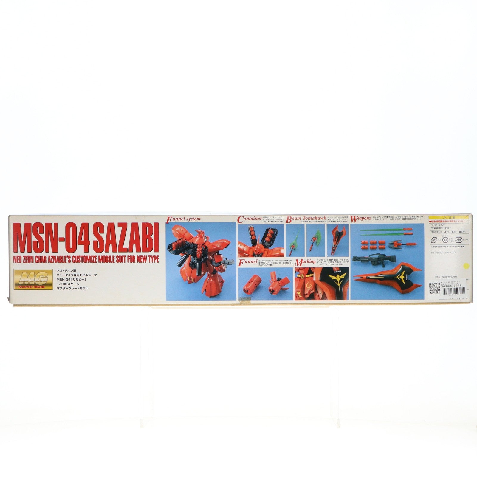 【中古即納】[PTM] MG 1/100 MSN-04 サザビー 機動戦士ガンダム 逆襲のシャア プラモデル(0077072) バンダイ(20170802)
