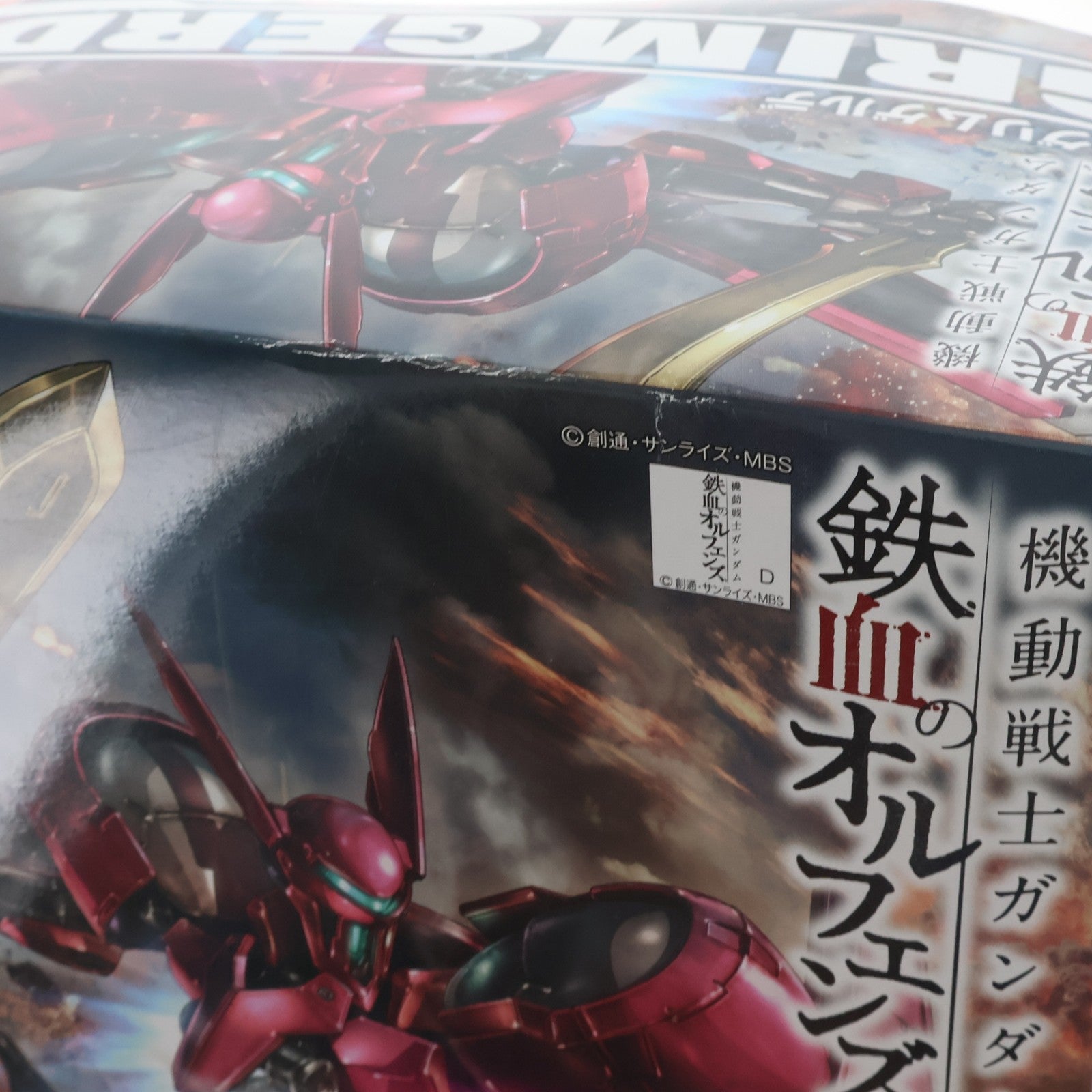 【中古即納】[PTM] 1/100 グリムゲルデ 機動戦士ガンダム 鉄血のオルフェンズ プラモデル バンダイ(20191130)