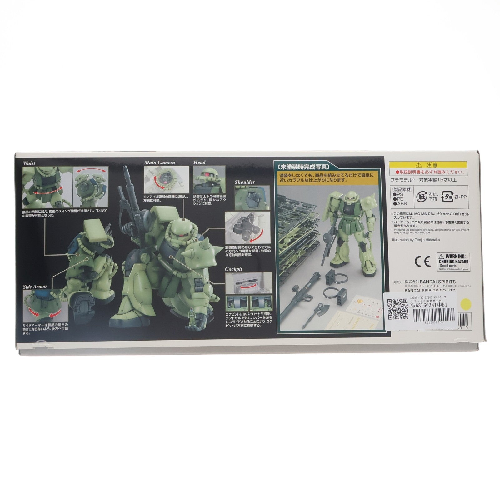 【中古即納】[PTM] MG 1/100 MS-06J ザク Ver.2.0 機動戦士ガンダム プラモデル(5061580) バンダイスピリッツ(20210629)