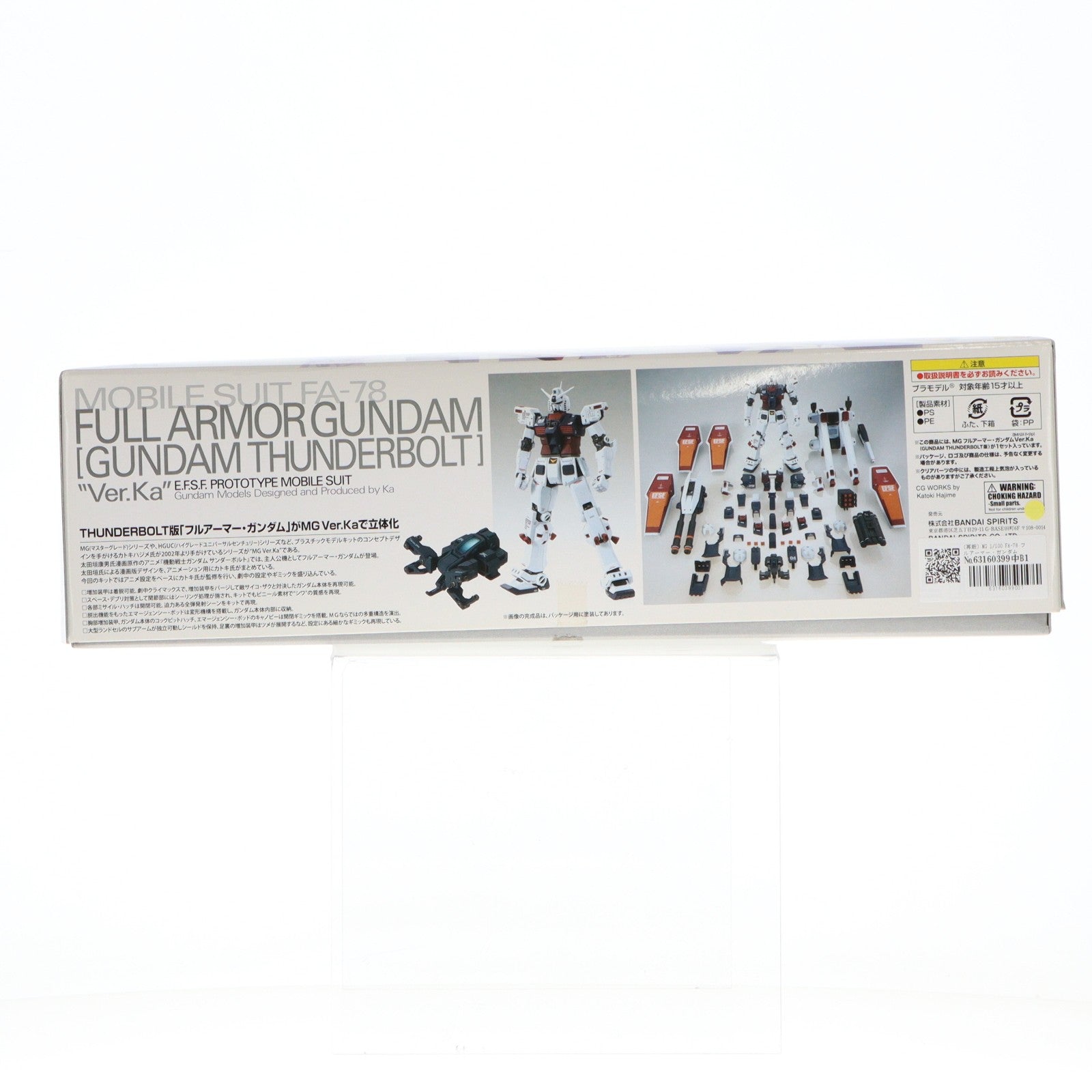 【中古即納】[PTM] (再販) MG 1/100 FA-78 フルアーマー・ガンダム Ver.Ka(GUNDAM THUNDERBOLT Ver.) 機動戦士ガンダム サンダーボルト プラモデル(5063049) バンダイスピリッツ(20251129)