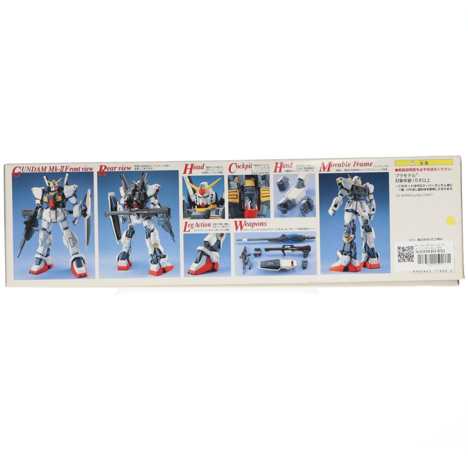 【中古即納】[PTM] MG 1/100 FXA-05D + RX-178 スーパーガンダム 反地球連邦政府組織(エゥーゴ) 試作型モビルスーツ支援戦闘機装備型 機動戦士Zガンダム プラモデル(0071420) バンダイ(20170421)