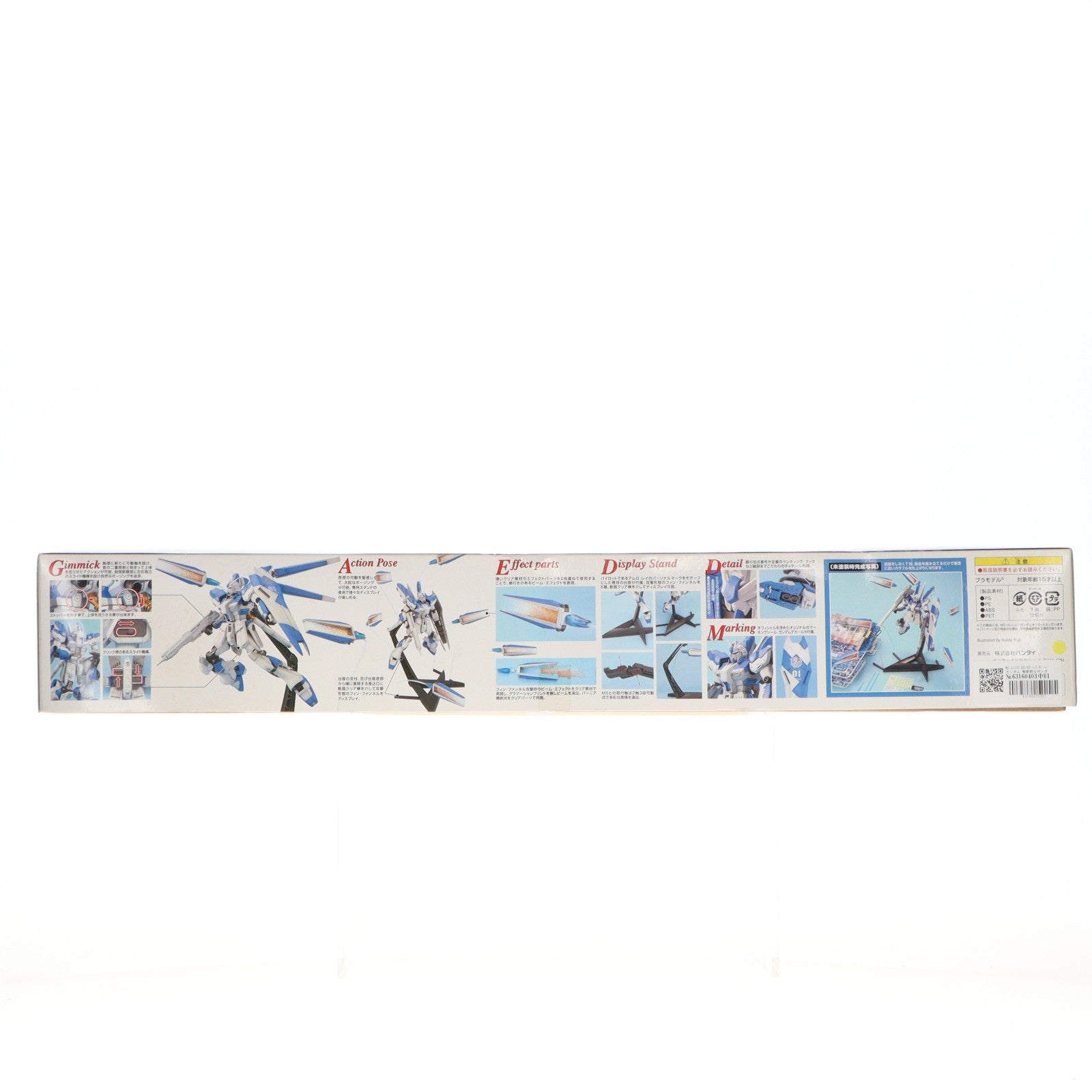 【中古即納】[PTM] MG 1/100 RX-93-ν2 Hi-νガンダム 機動戦士ガンダム 逆襲のシャア ベルトーチカ・チルドレン プラモデル(0148832) バンダイ(20170722)
