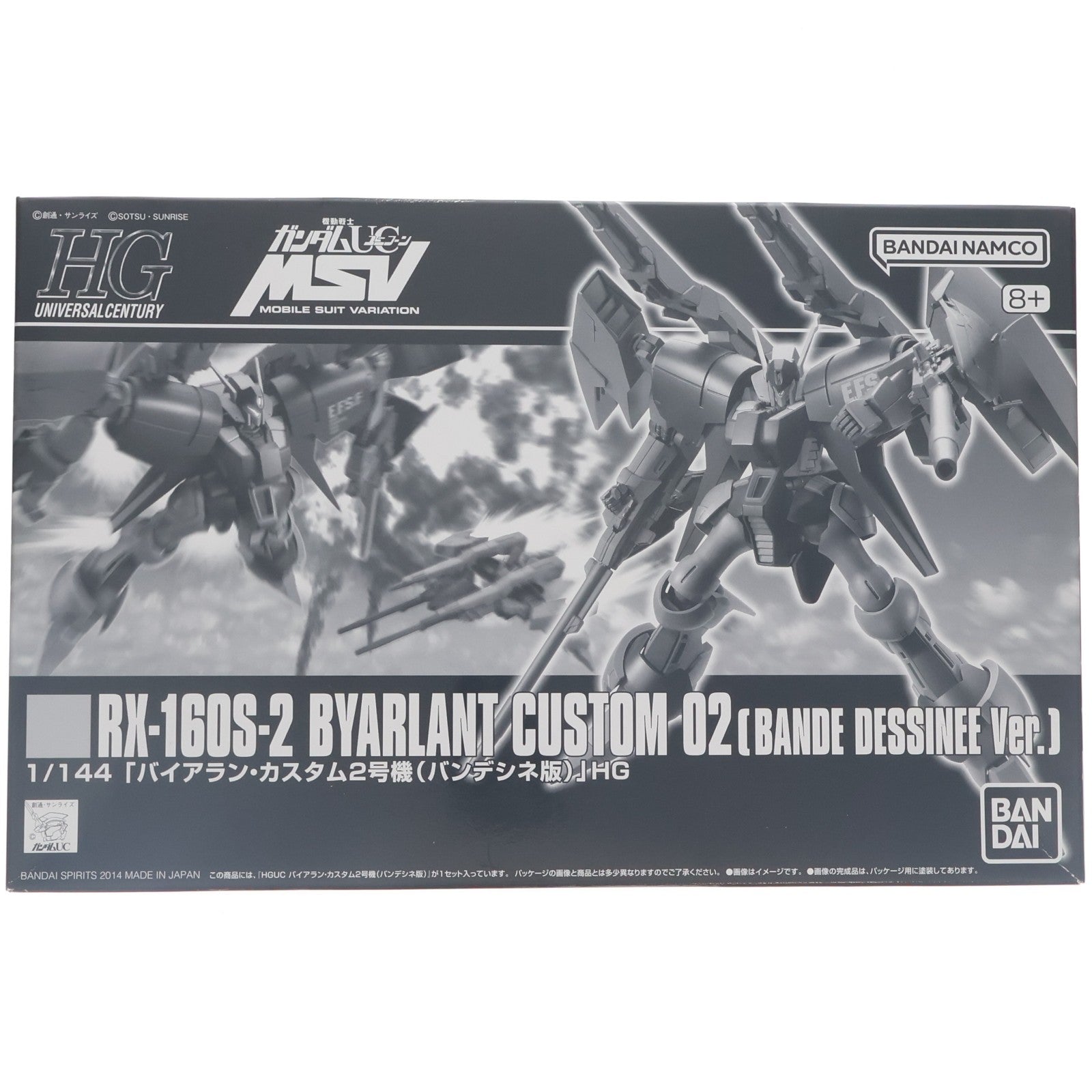 【中古即納】[PTM] (再販) プレミアムバンダイ限定 HGUC 1/144 RX-160S バイアラン・カスタム2号機(バンデシネ版) 機動戦士ガンダムUC(ユニコーン) MSV プラモデル(5066907) バンダイスピリッツ(20240430)