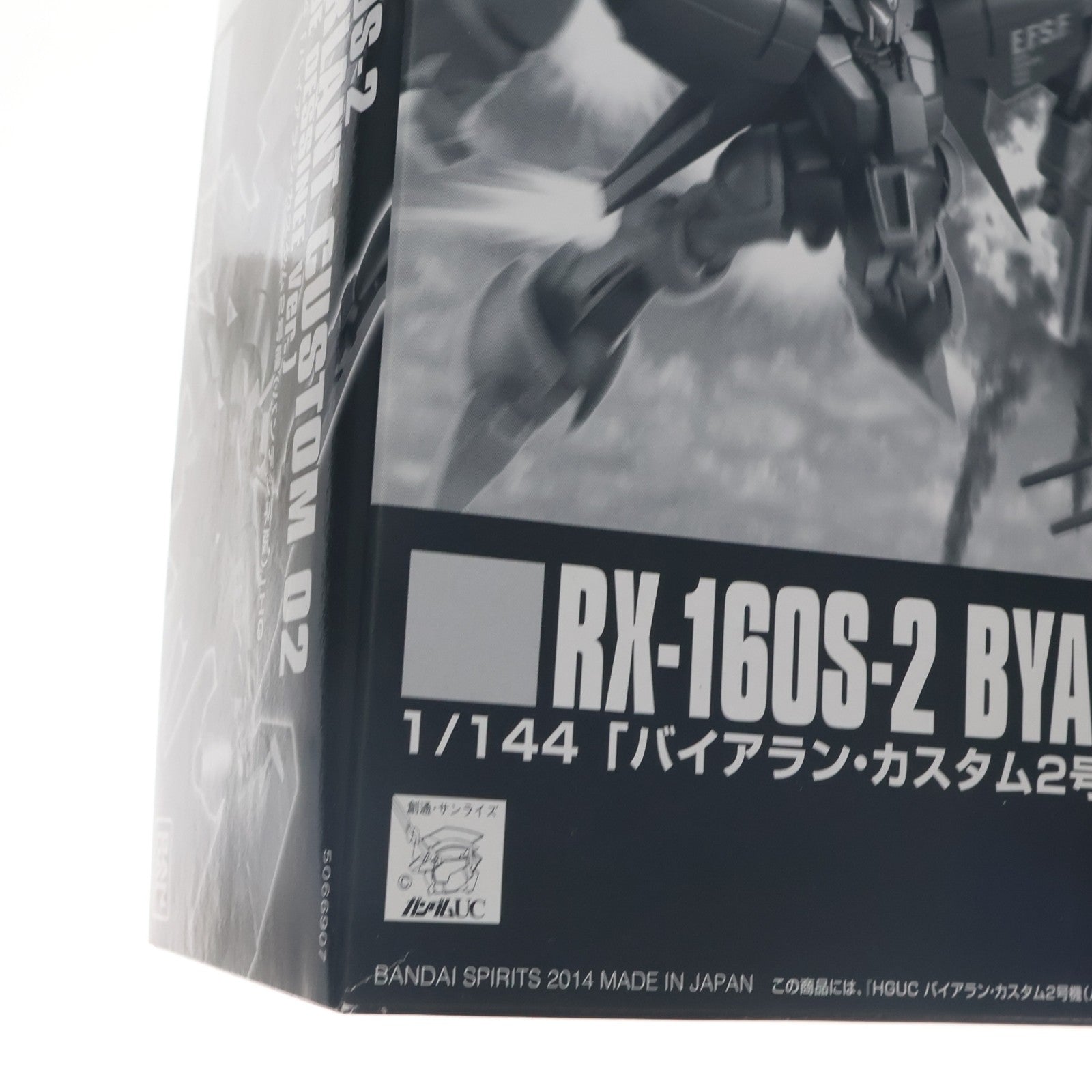 【中古即納】[PTM] (再販) プレミアムバンダイ限定 HGUC 1/144 RX-160S バイアラン・カスタム2号機(バンデシネ版) 機動戦士ガンダムUC(ユニコーン) MSV プラモデル(5066907) バンダイスピリッツ(20240430)