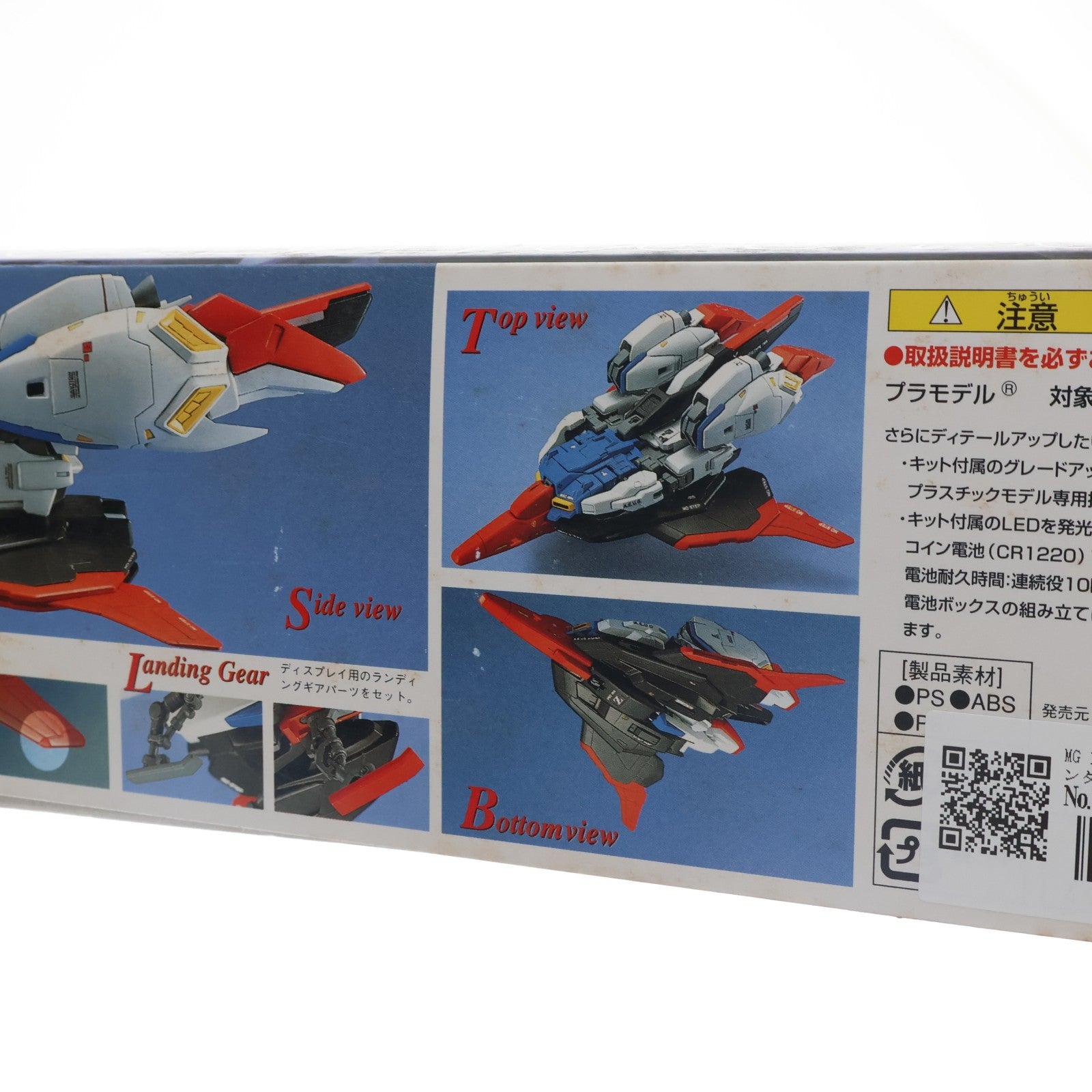 【中古即納】[PTM] MG 1/100 MSZ-006 ゼータガンダム 機動戦士Zガンダム プラモデル(0052673) バンダイ(20170802)