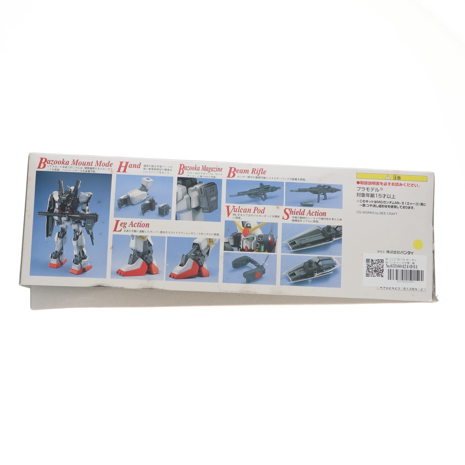 【中古即納】[PTM] MG 1/100 RX-178 ガンダムMk-II(エゥーゴ仕様) 機動戦士Zガンダム プラモデル(0061364) バンダイ(20170218)