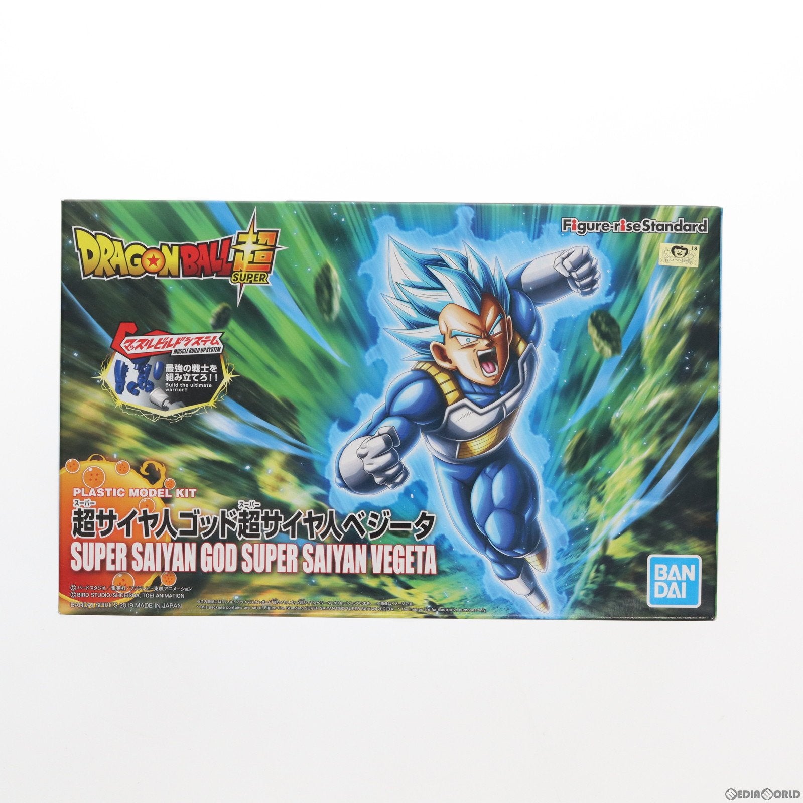 【中古即納】[PTM] Figure-rise Standard(フィギュアライズ スタンダード) 超サイヤ人ゴッド超サイヤ人ベジータ(リニューアル版) ドラゴンボール超(スーパー) プラモデル バンダイスピリッツ(20190928)