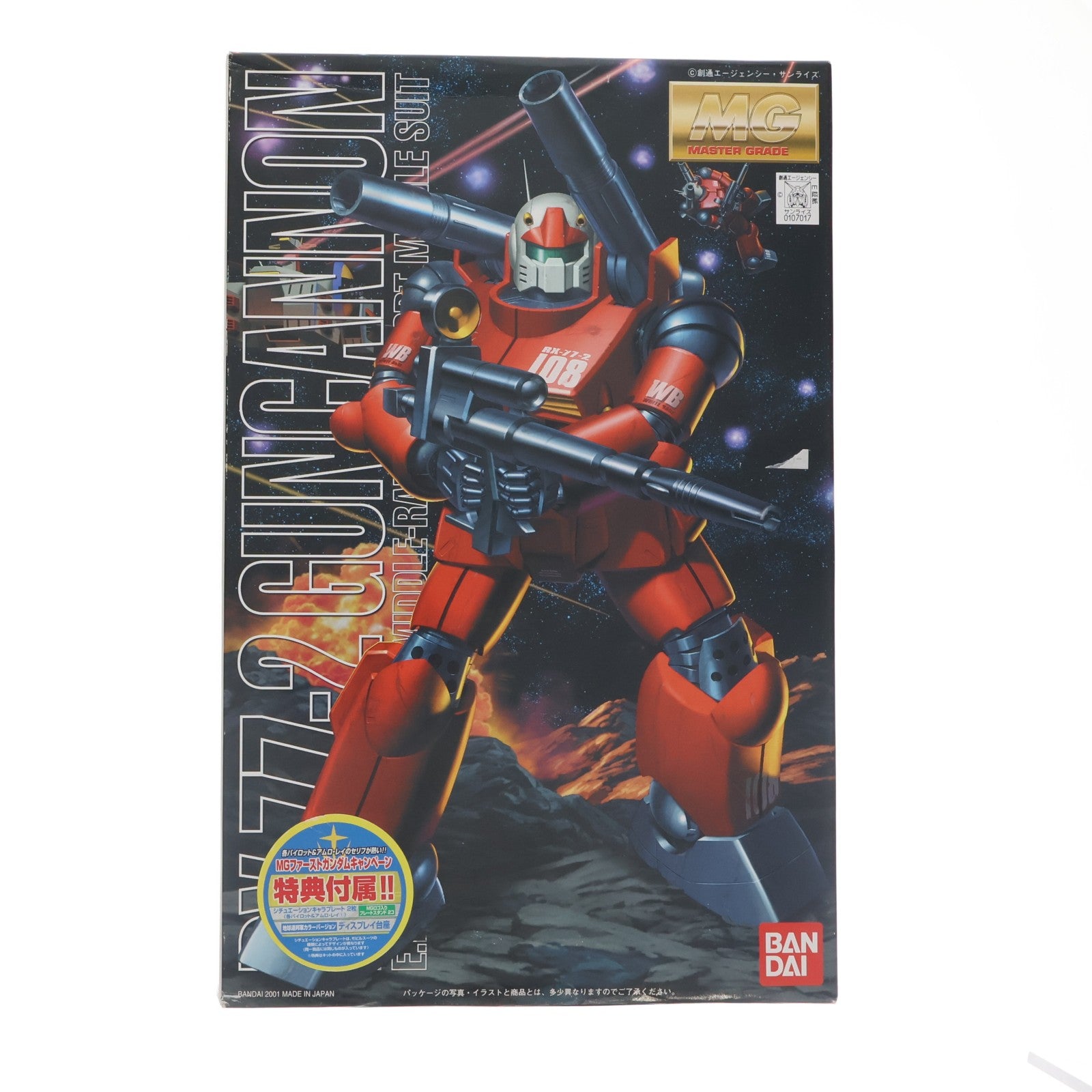 【中古即納】[PTM] MGファーストガンダムキャンペーン特典付属 MG 1/100 RX-77-2 ガンキャノン 機動戦士ガンダム プラモデル(0107017) バンダイ(20011231)