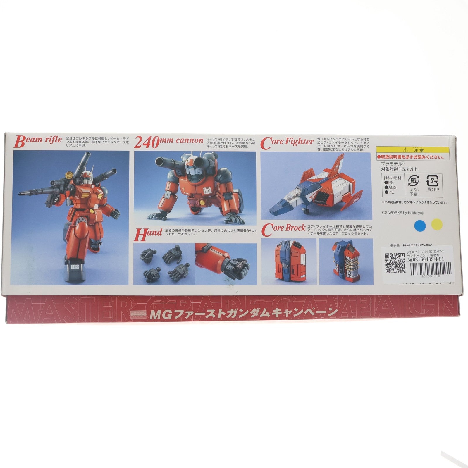 【中古即納】[PTM] MGファーストガンダムキャンペーン特典付属 MG 1/100 RX-77-2 ガンキャノン 機動戦士ガンダム プラモデル(0107017) バンダイ(20011231)